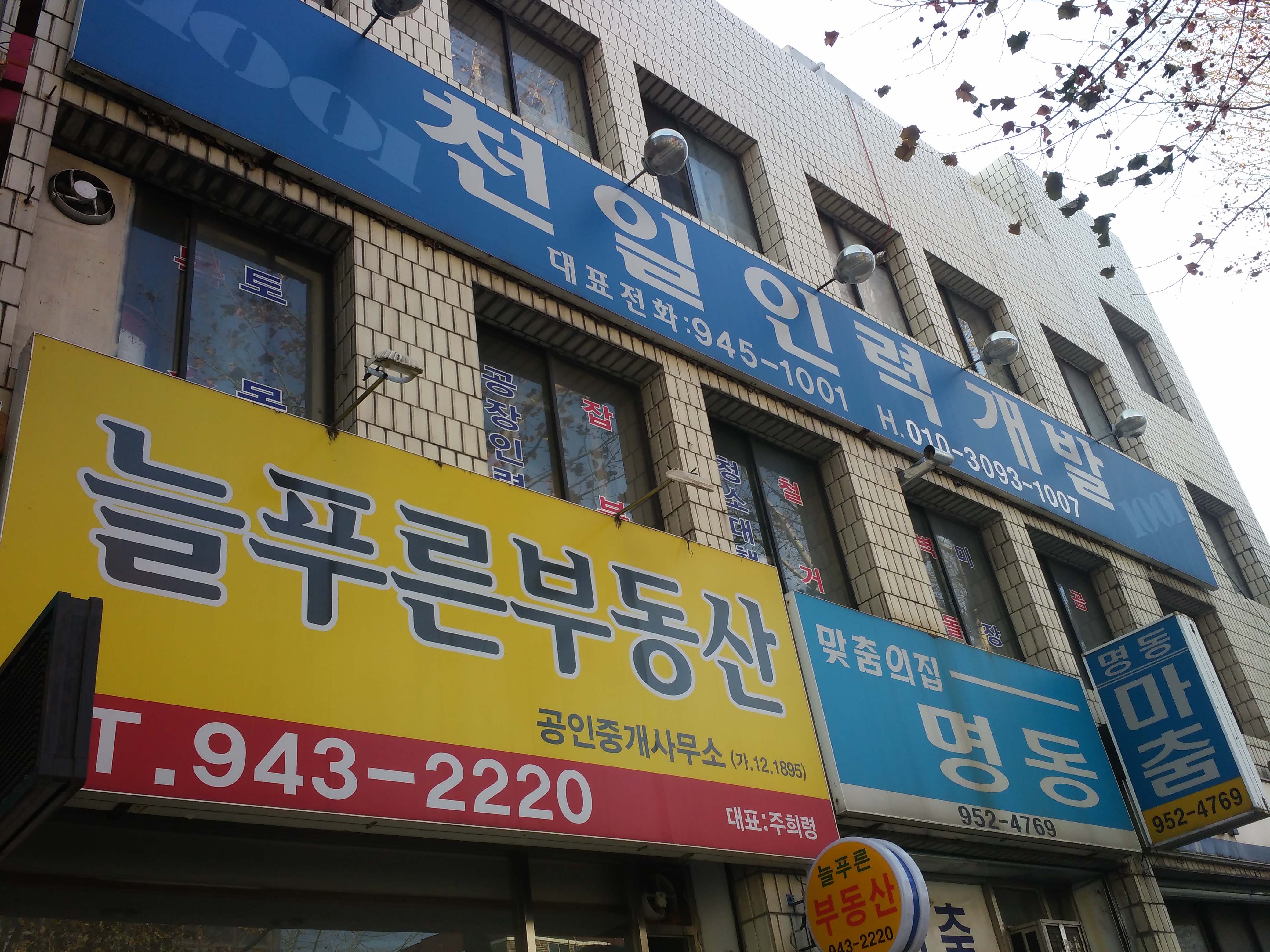 천일인력개발