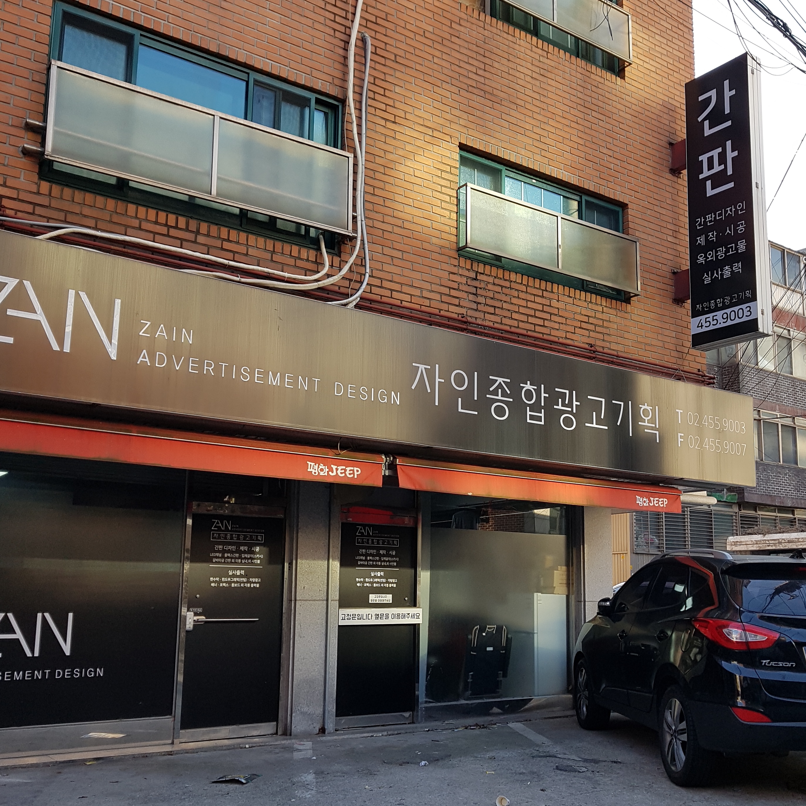 자인종합광고기획