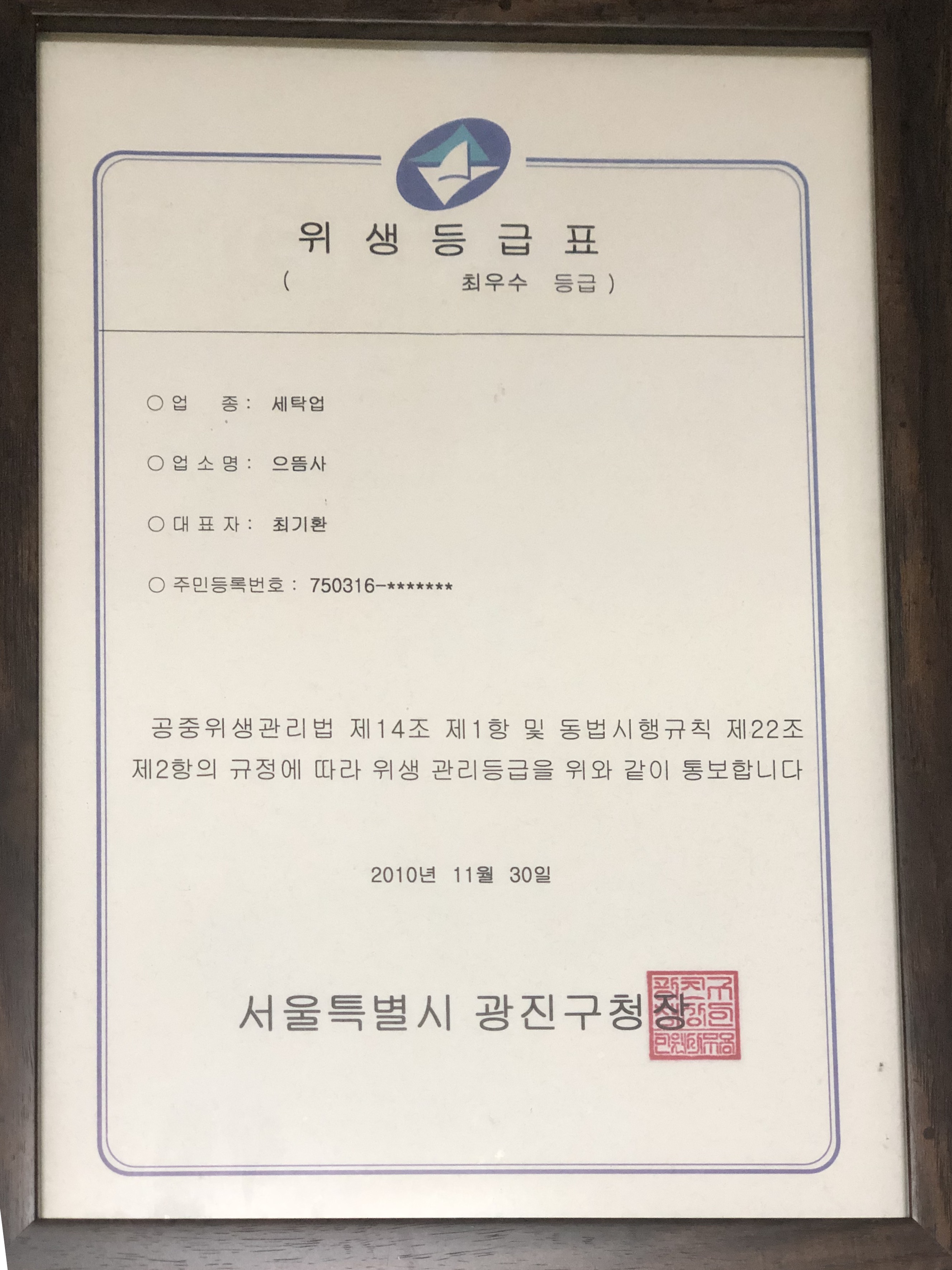으뜸크리닝