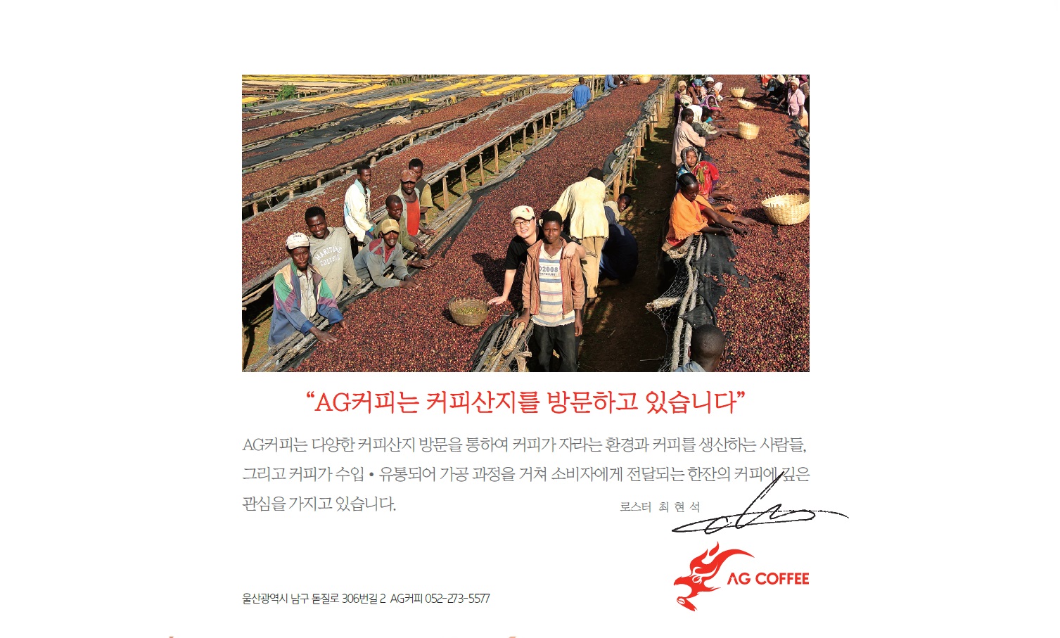 에이지커피 삼산본점