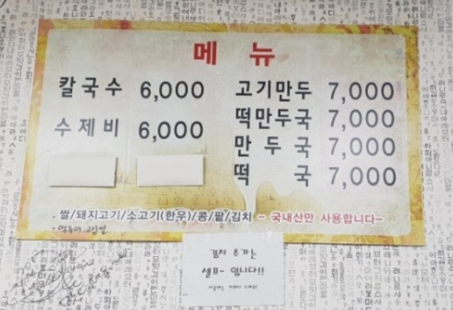 자양동손칼국수
