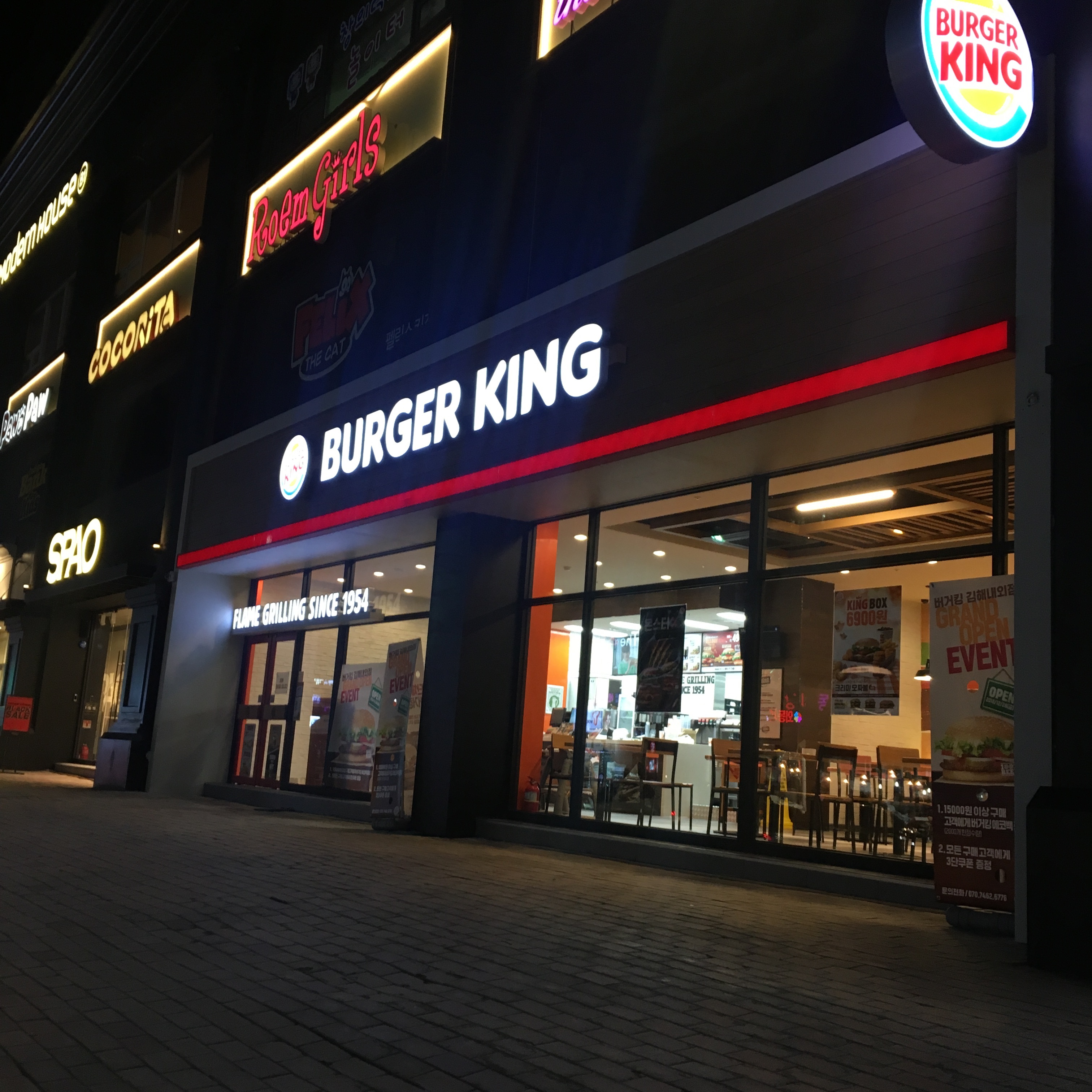 버거킹 김해내외점