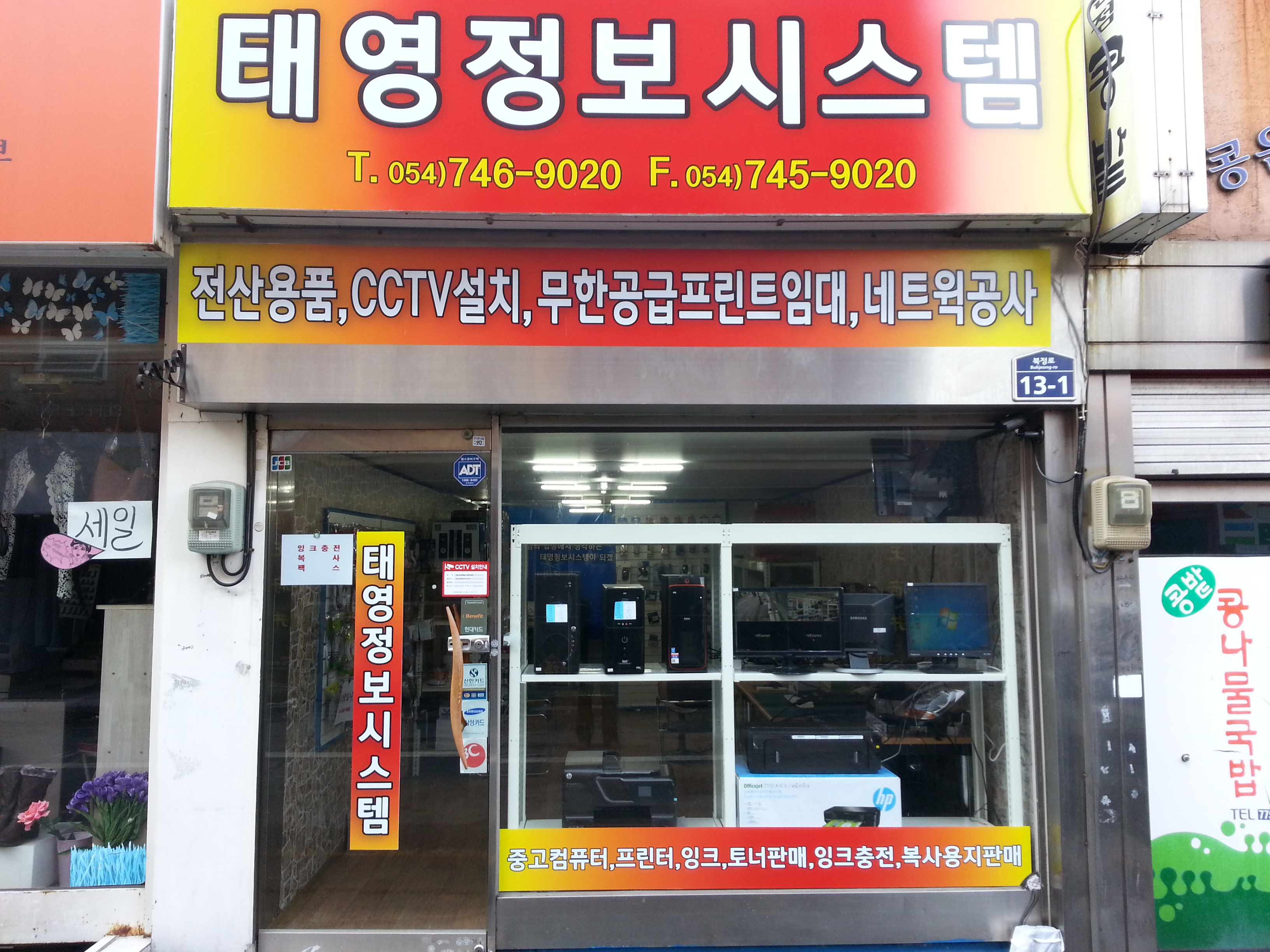 태영정보시스템