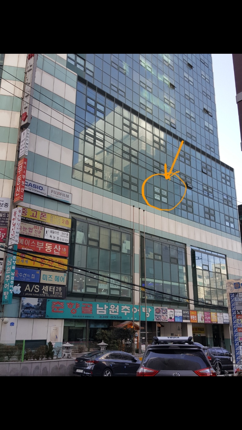 휴엔미뷰티건강연구소