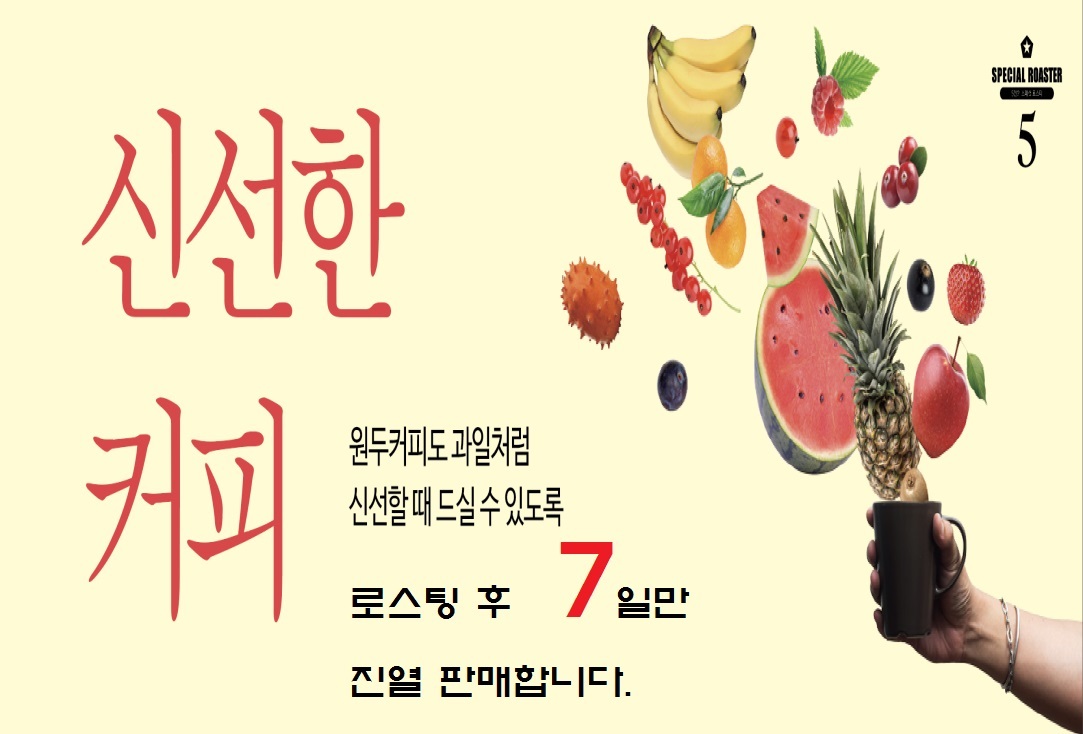 에이지커피 삼산본점