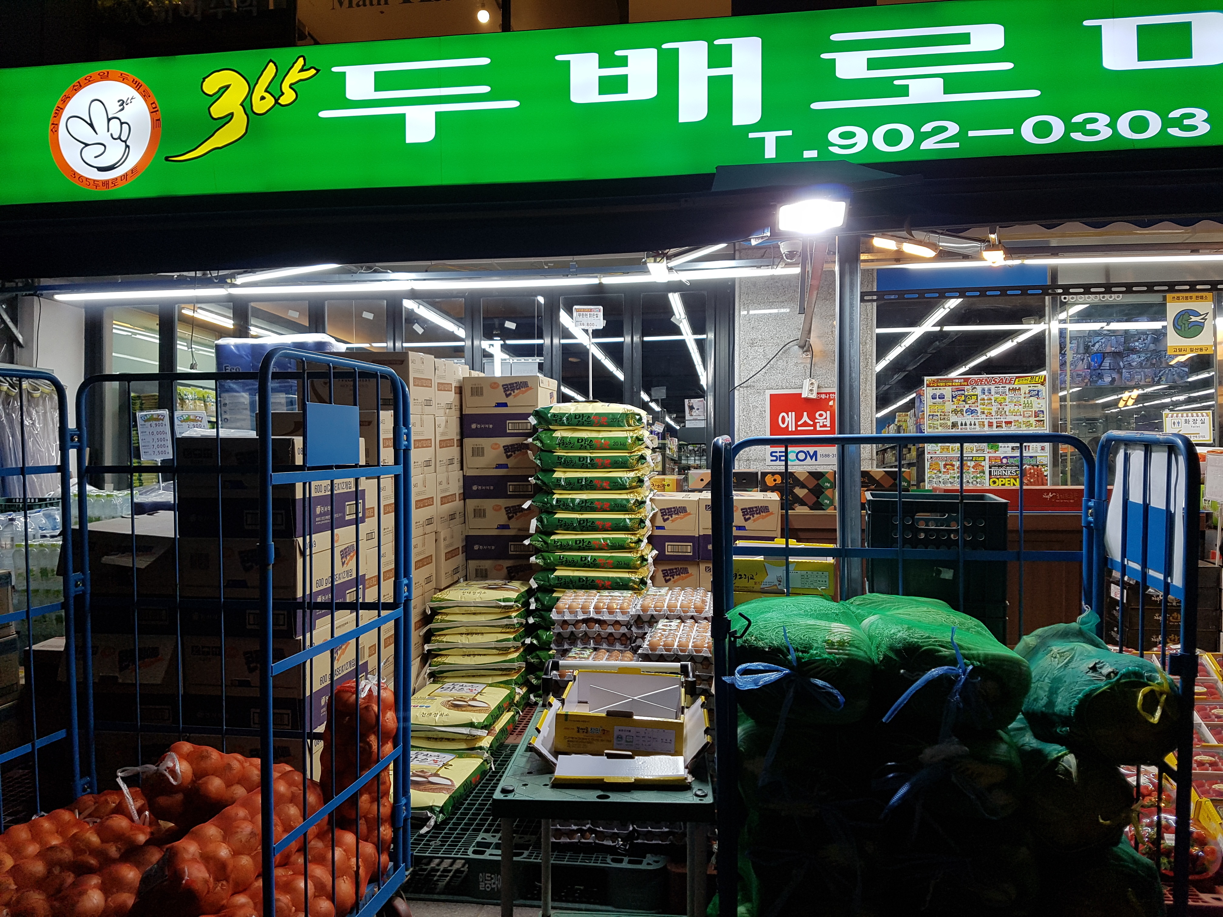 365두배로마트 백마점