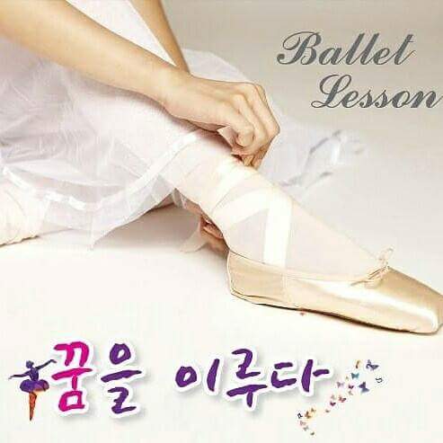 이루다발레무용학원