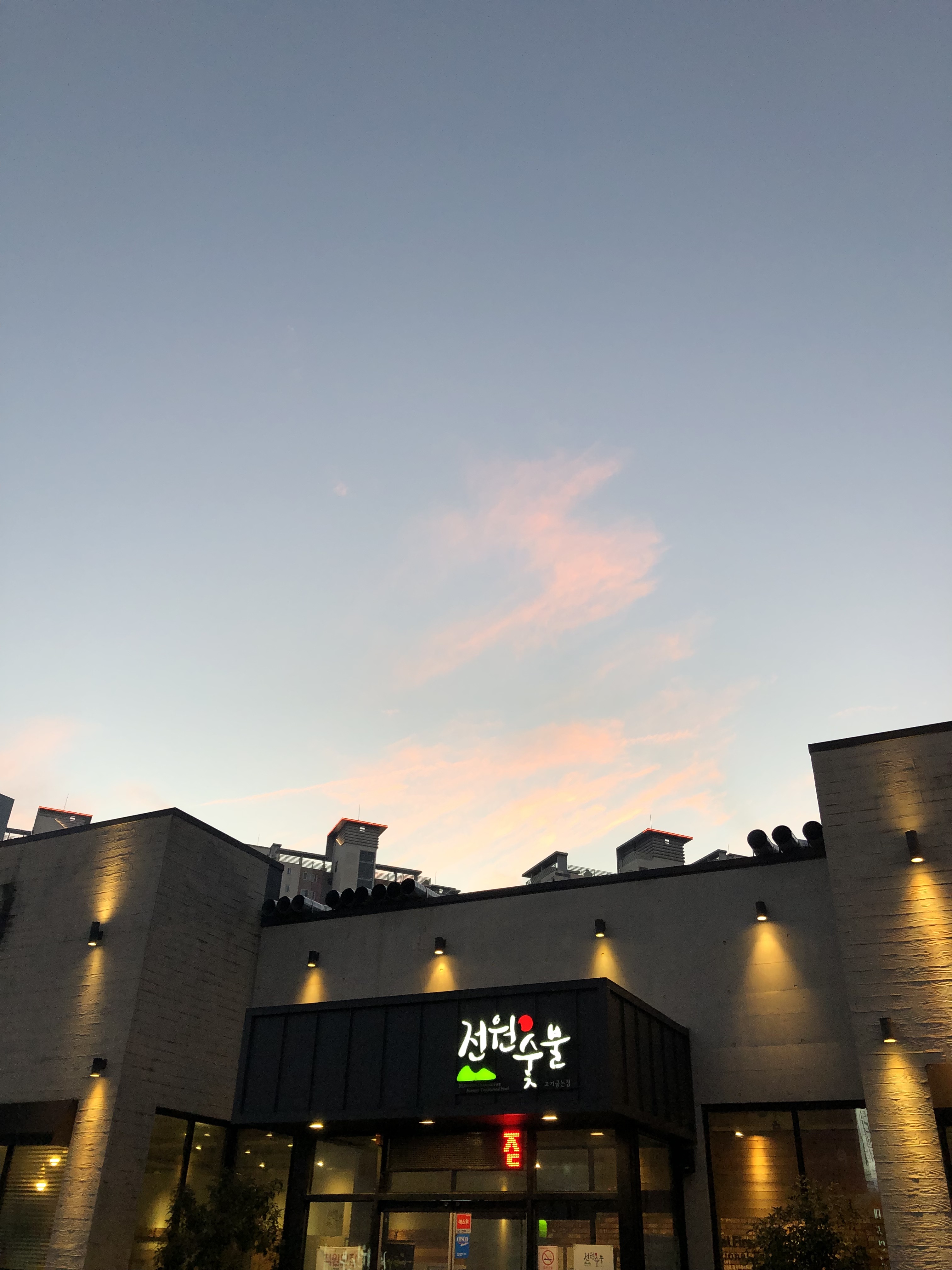전원숯불 부산구서점