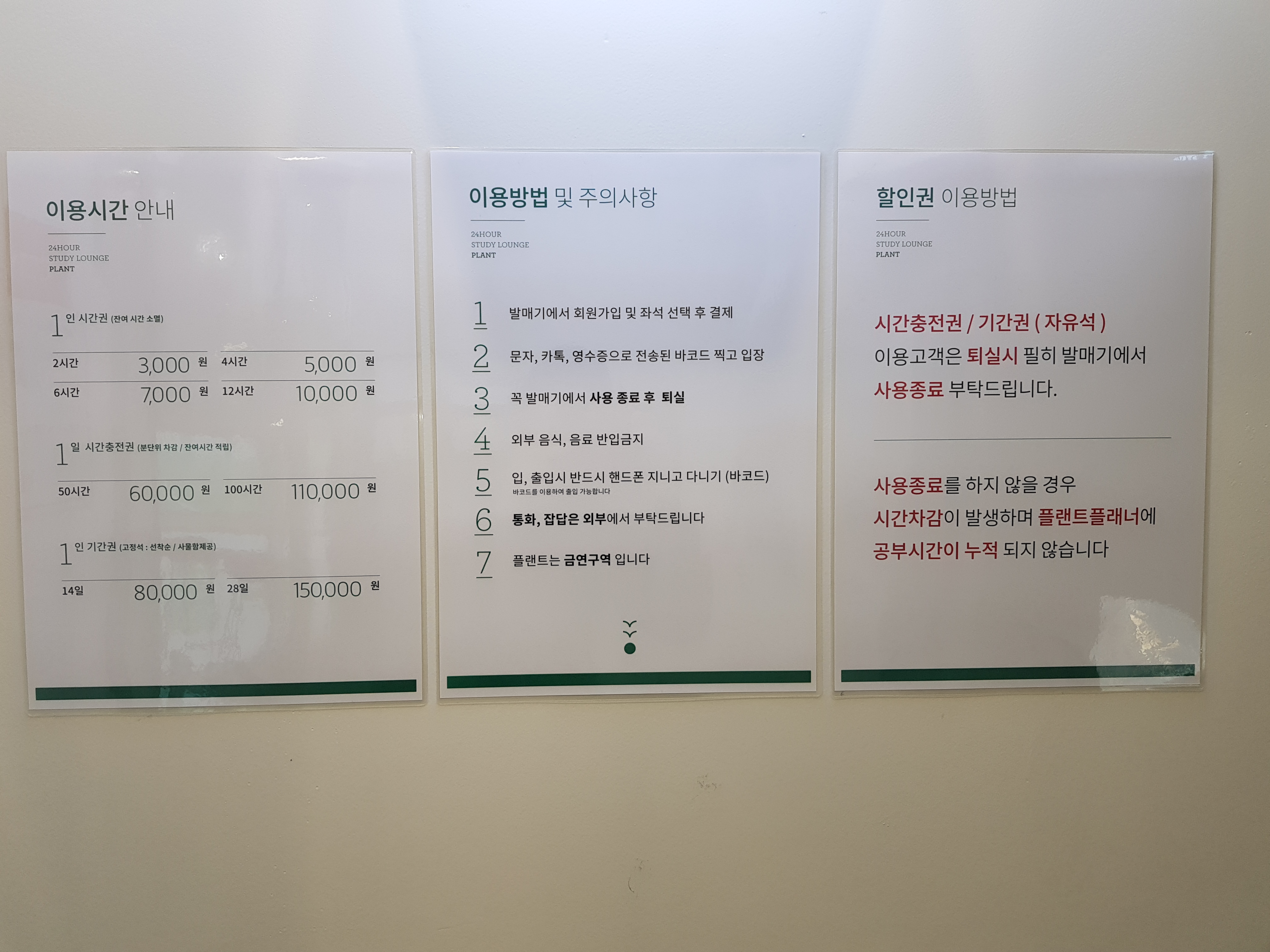 플랜트스터디카페 신관라운지 대표이미지