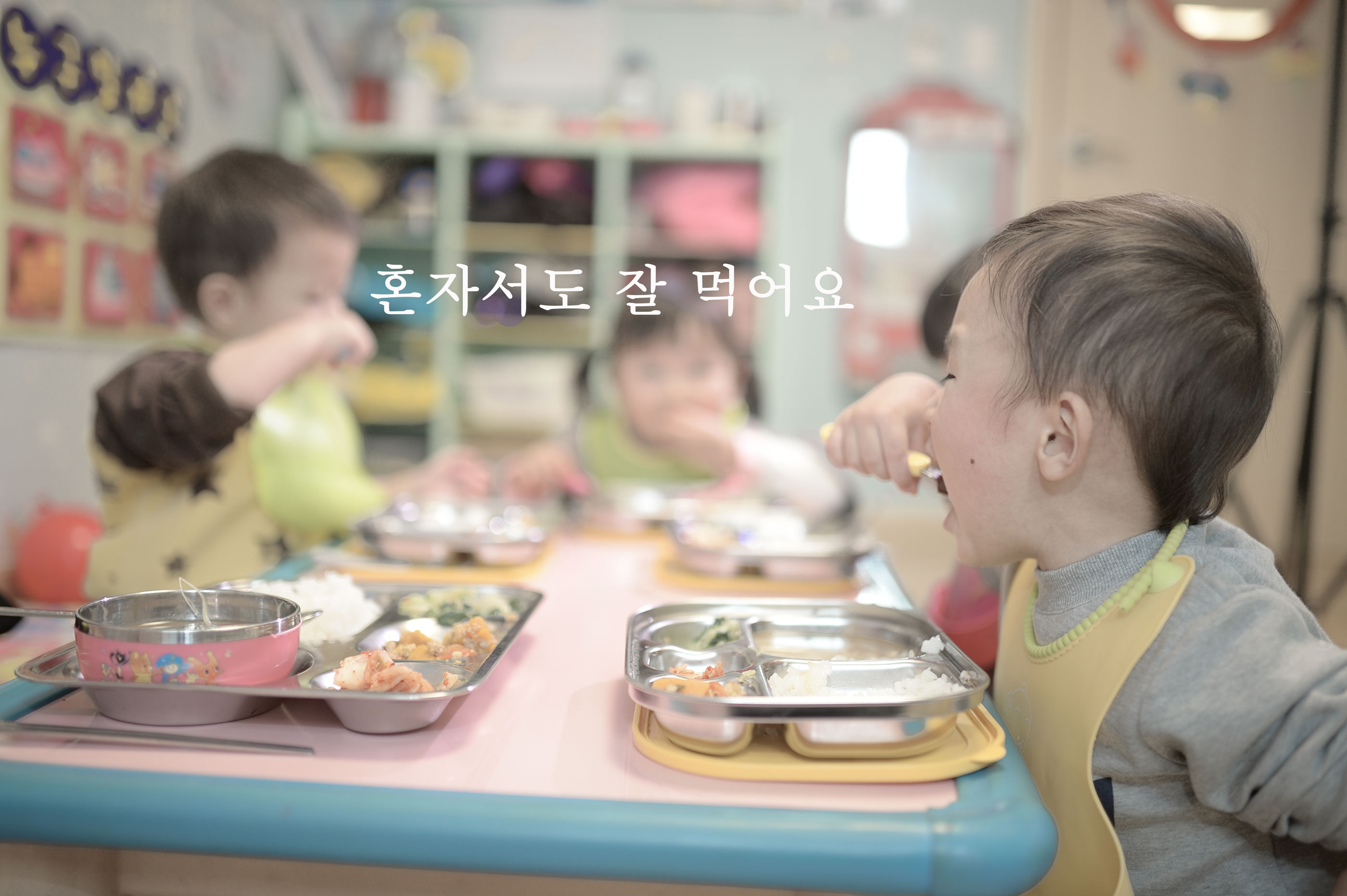 햇살가득어린이집