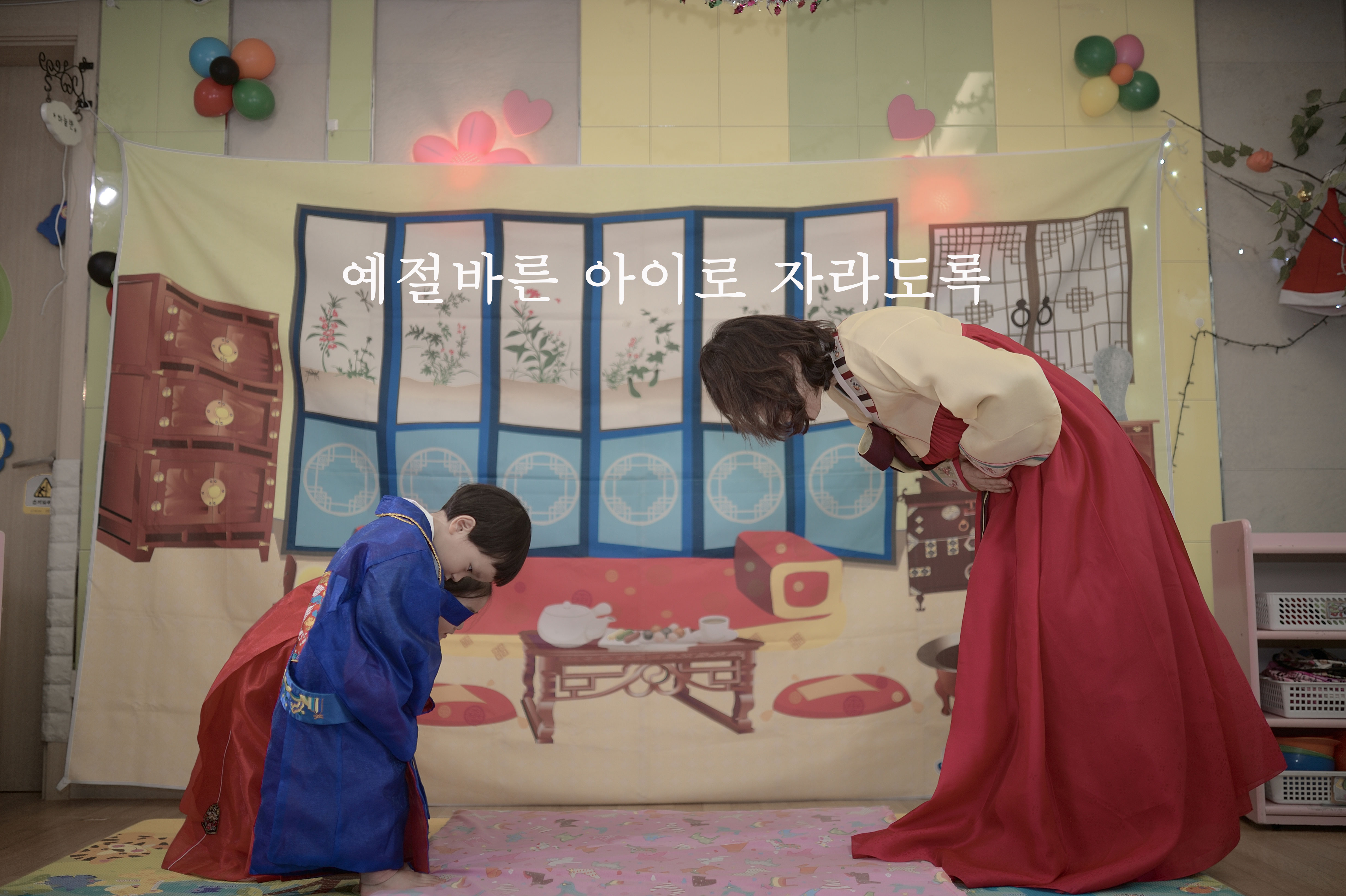 햇살가득어린이집