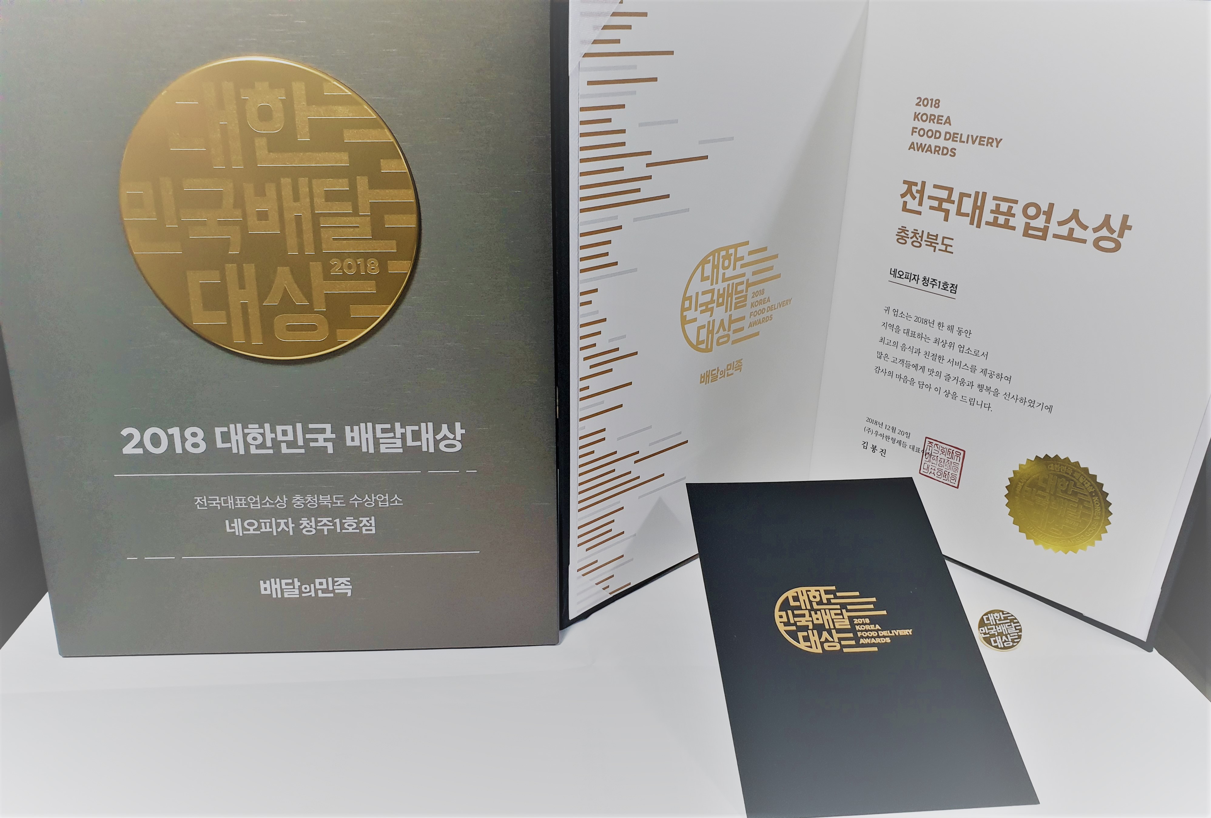 네오피자 청주1호점