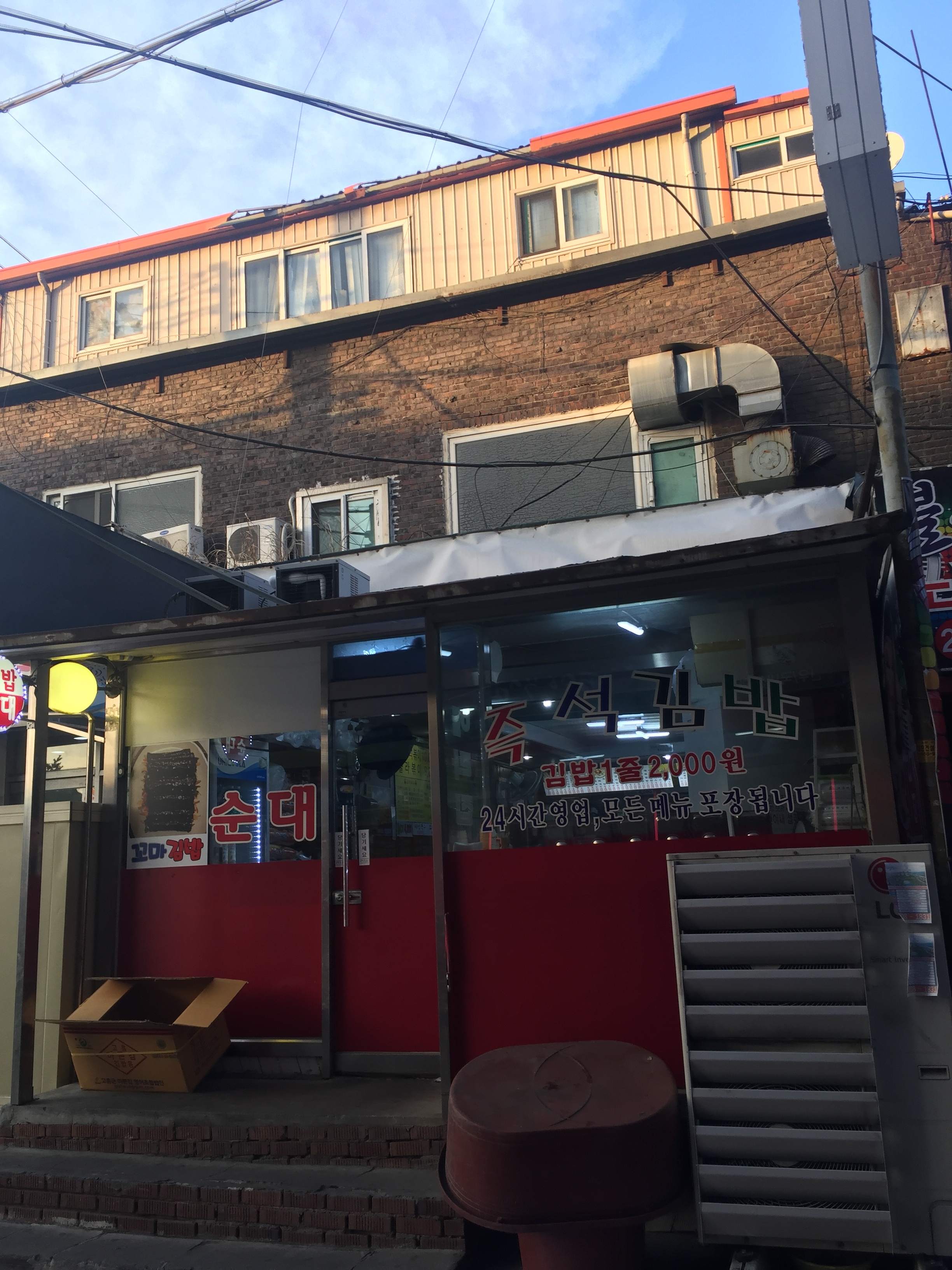 즉석김밥 덕정점