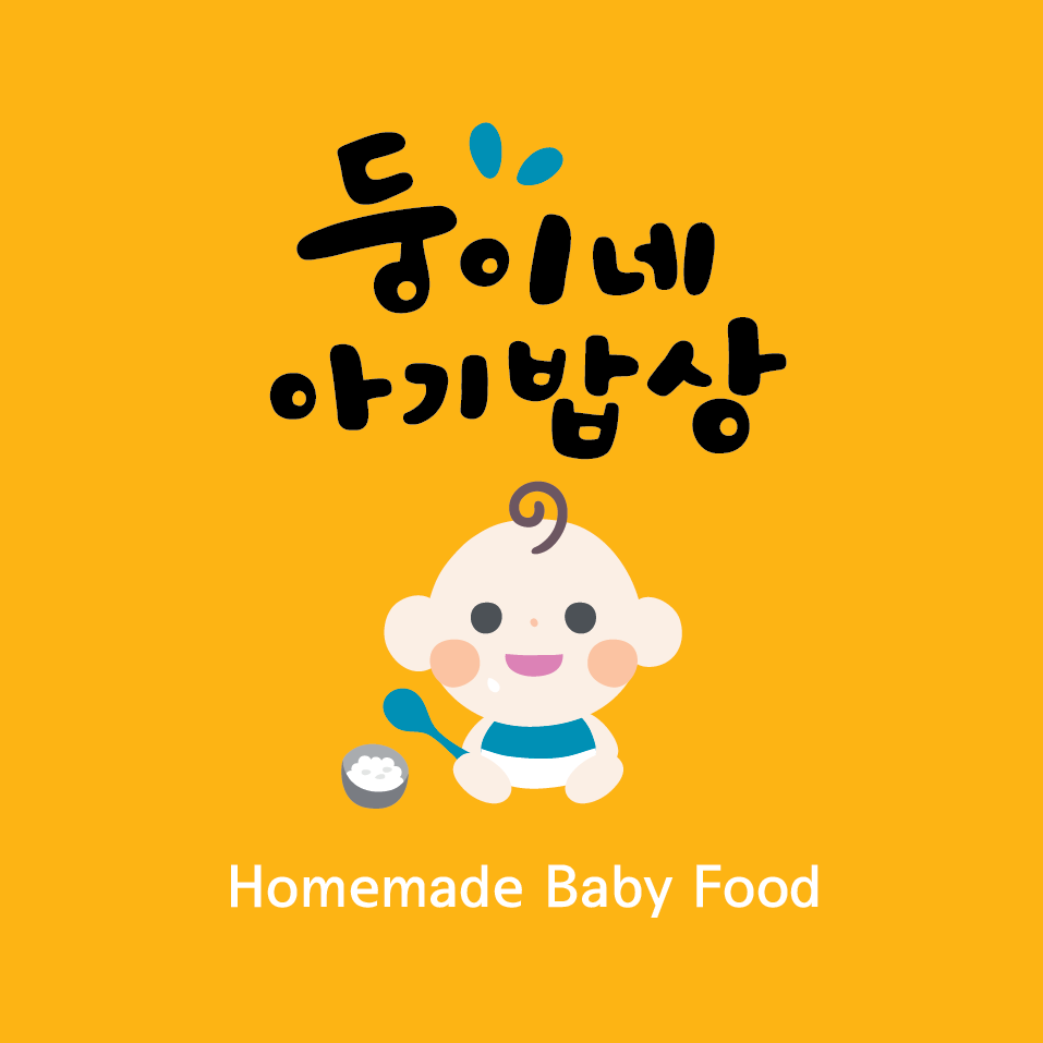 둥이네아기밥상