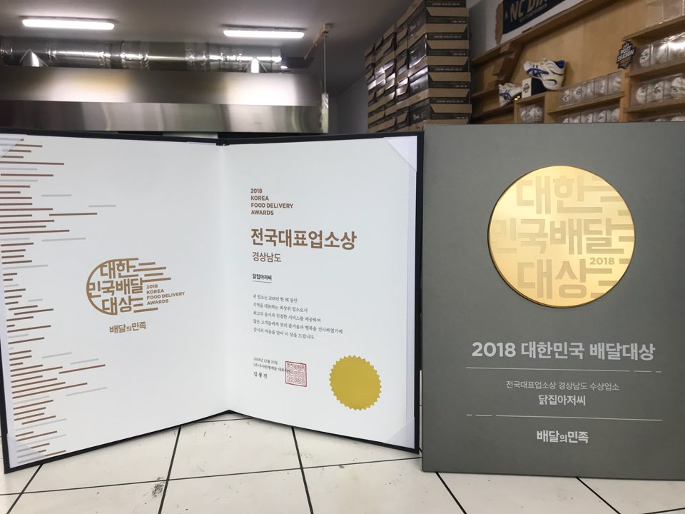 닭집아저씨