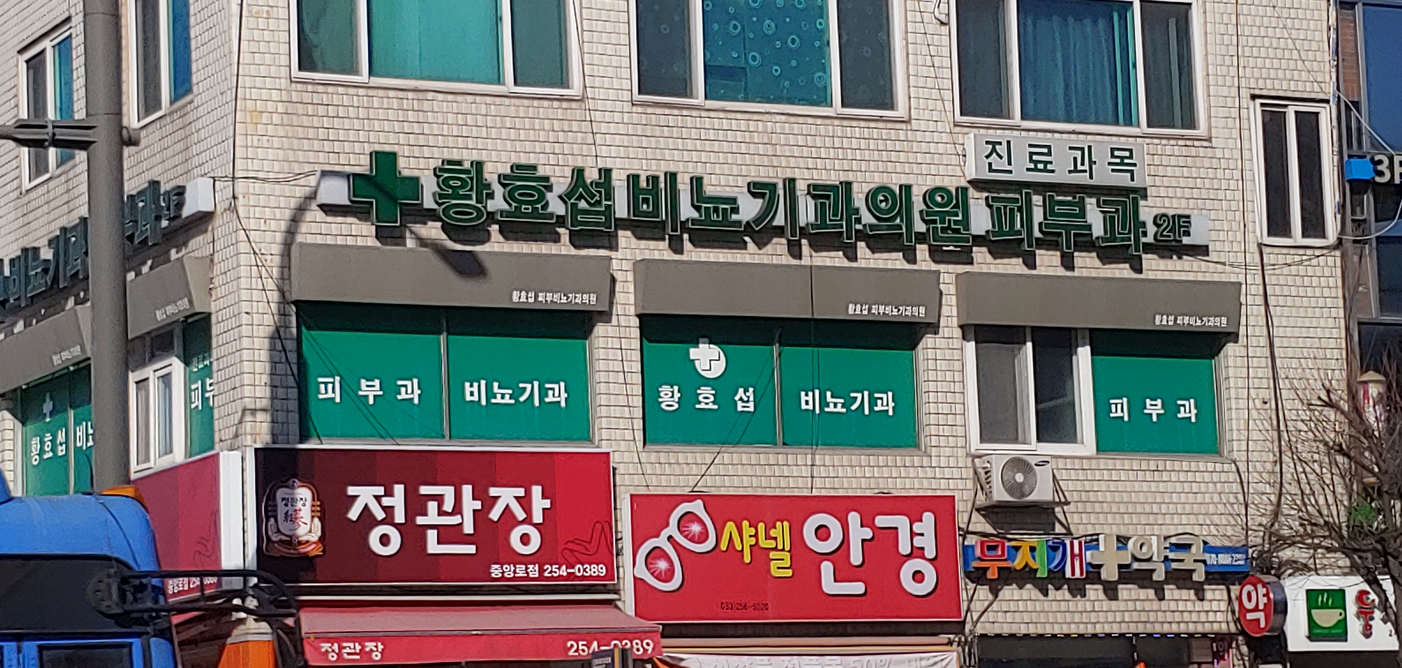 황효섭비뇨기과의원