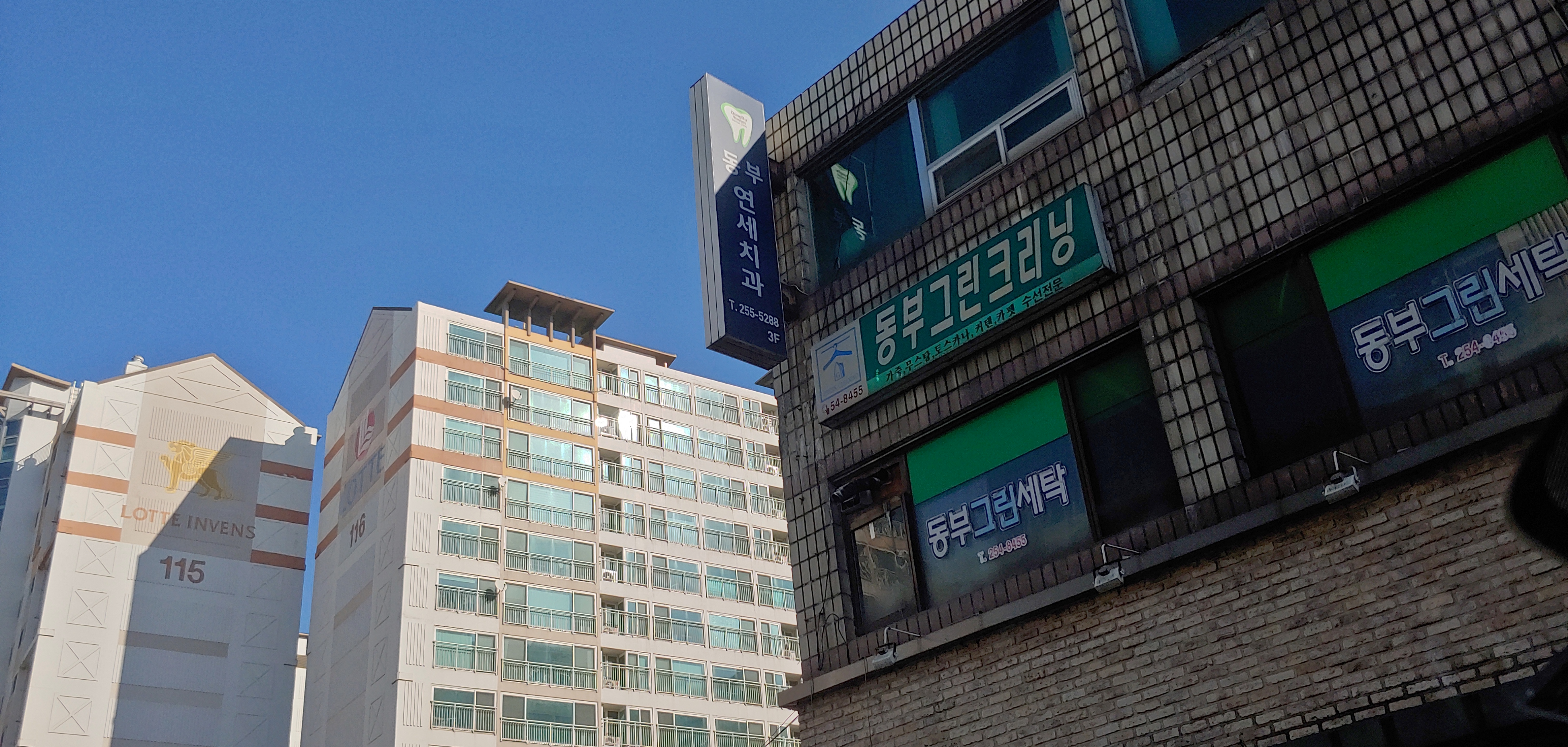 동부연세치과의원 대표 이미지