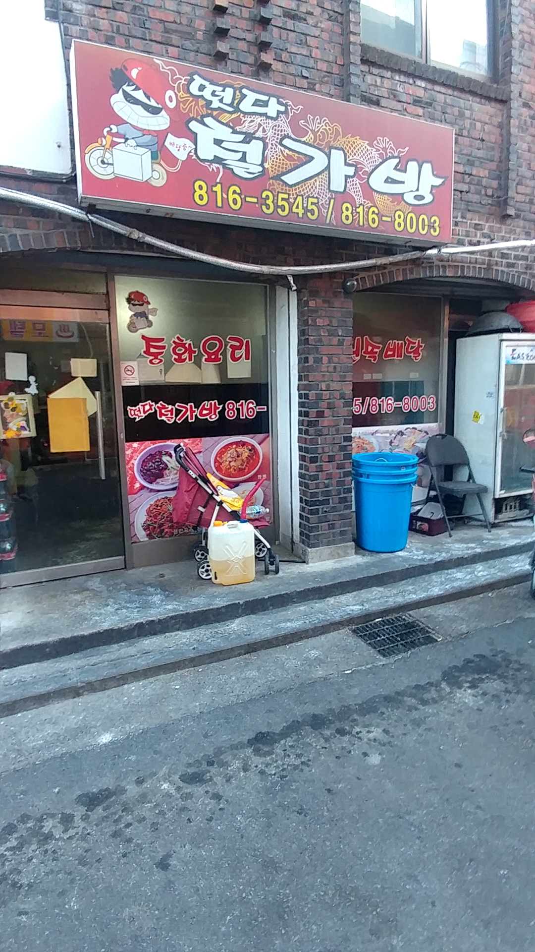 떳다철가방