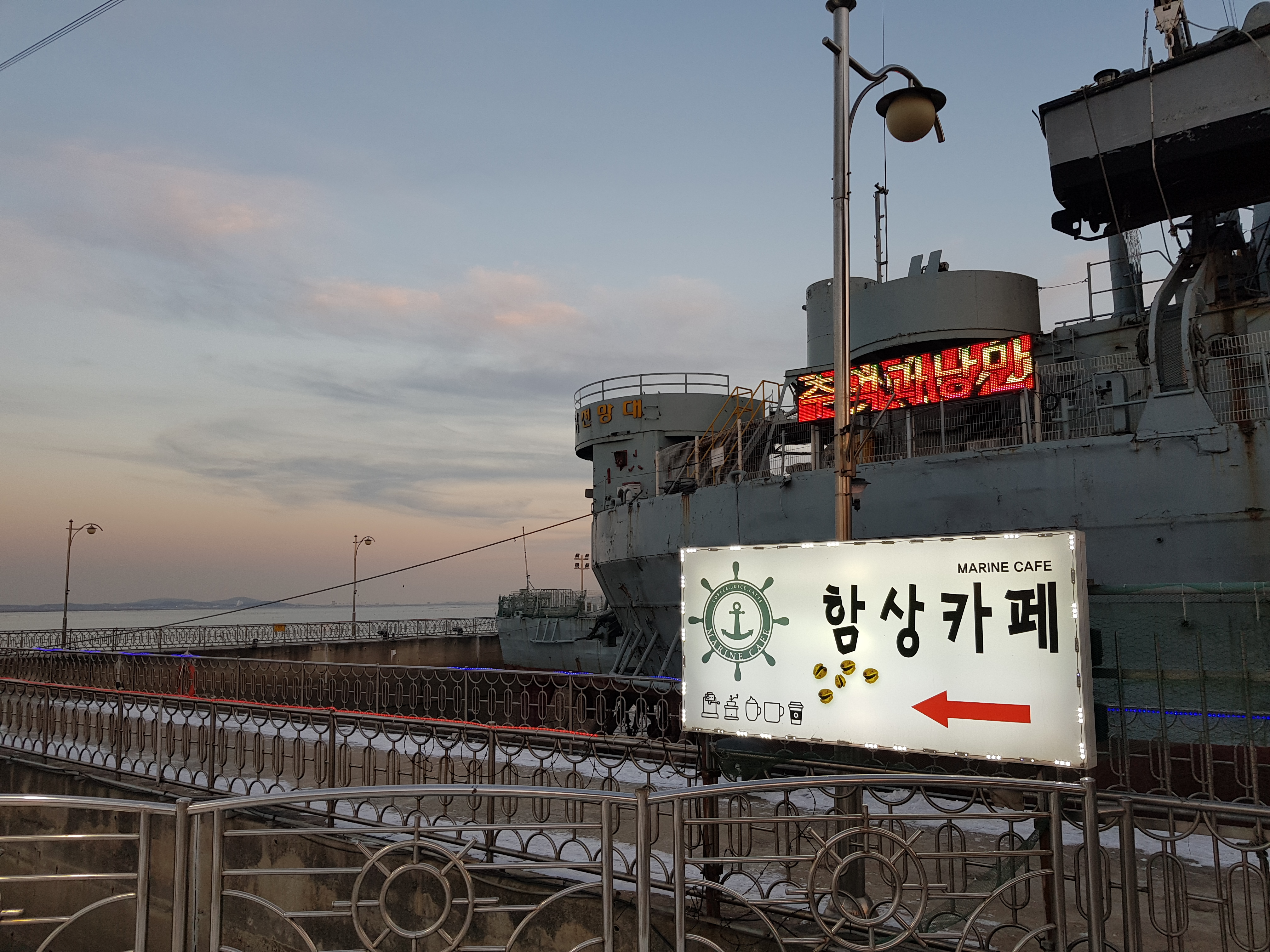 바다가보이는카페 충남 아산시 우수업체 바다가보이는카페 함상카페