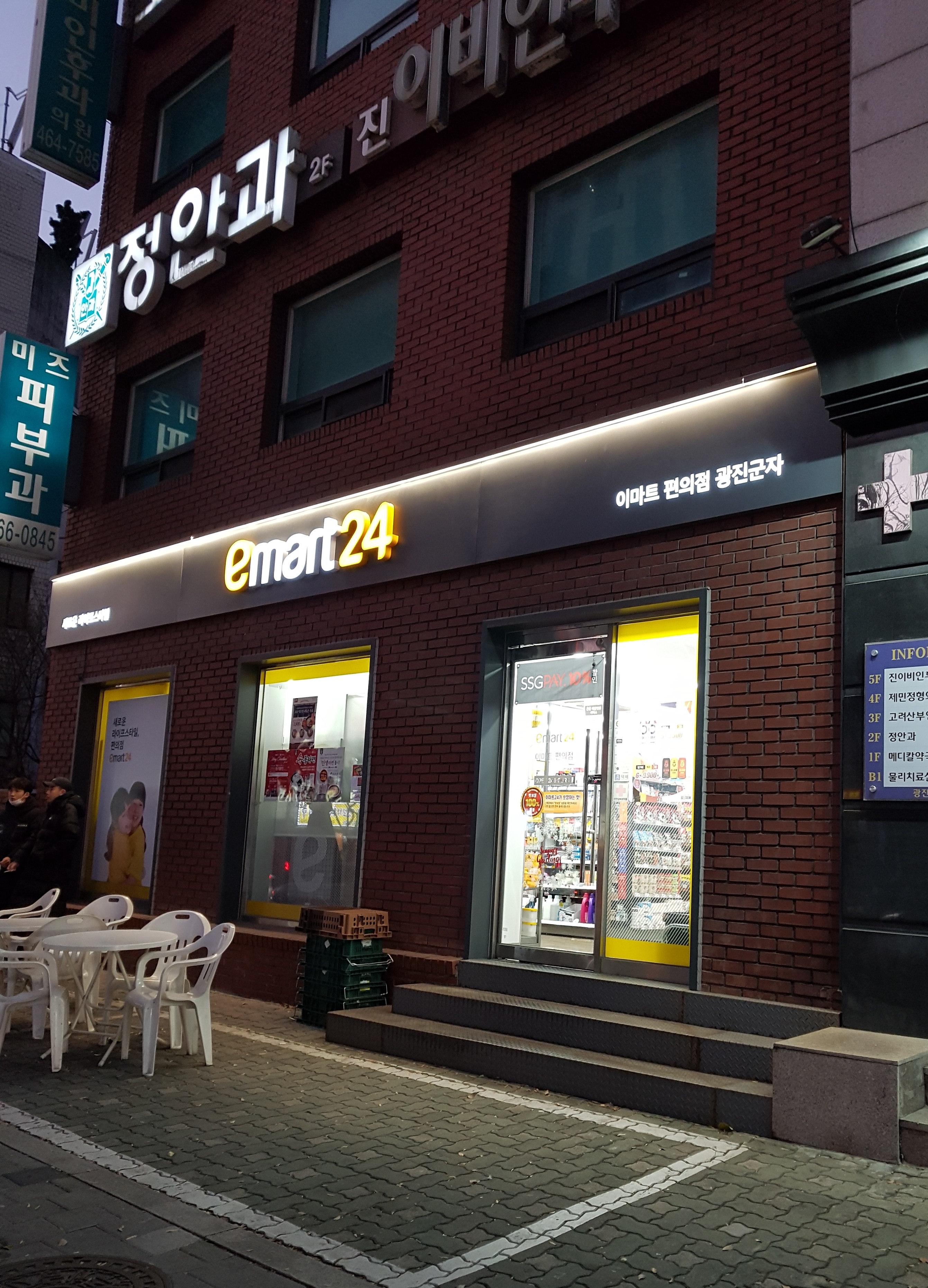 이마트24 광진군자점