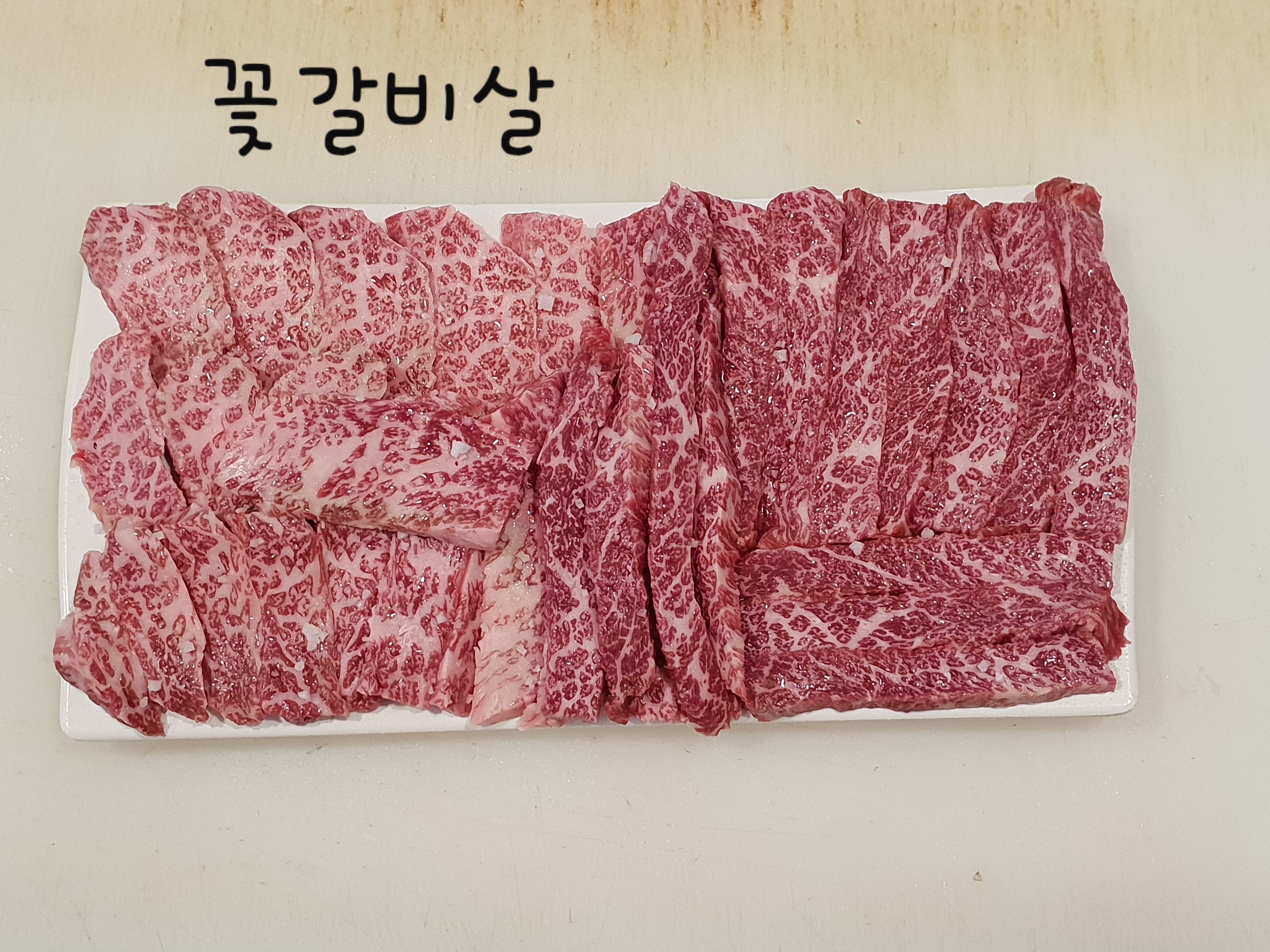 한우리생고깃간