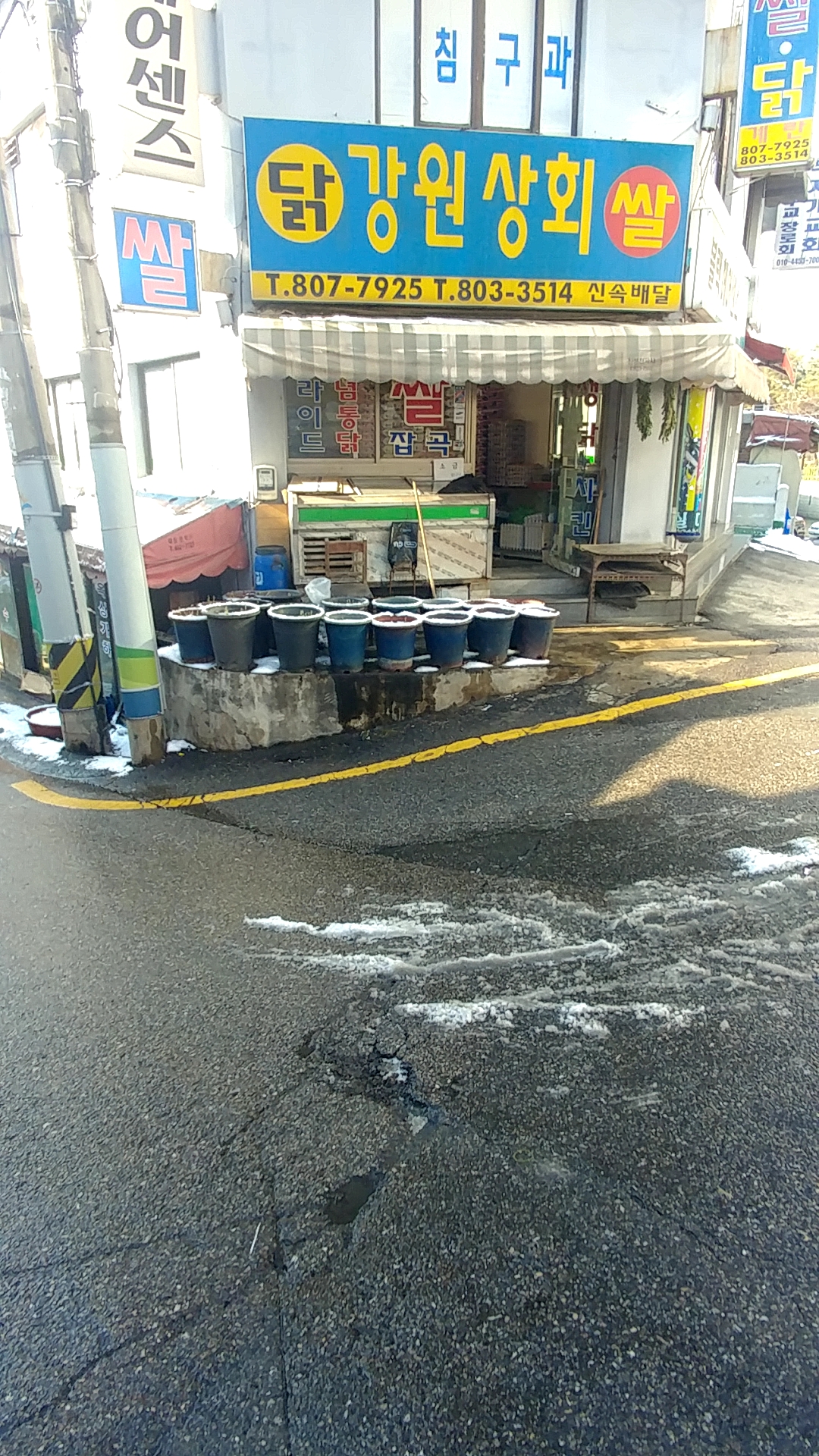 강원상회
