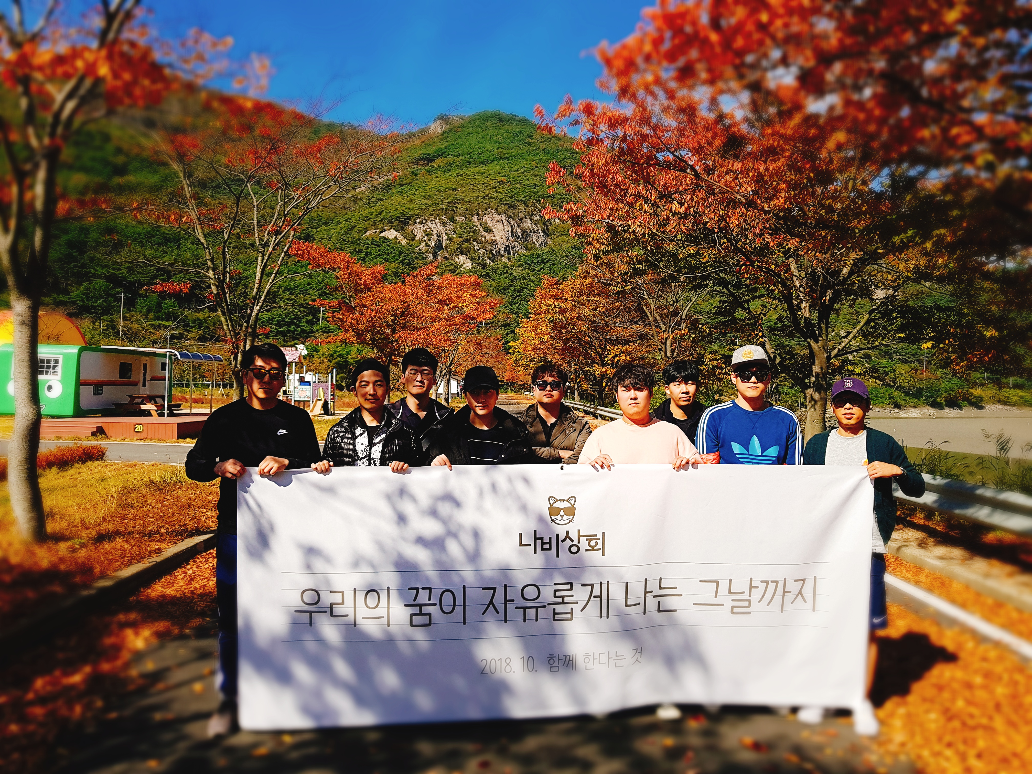 나비상회 동천점