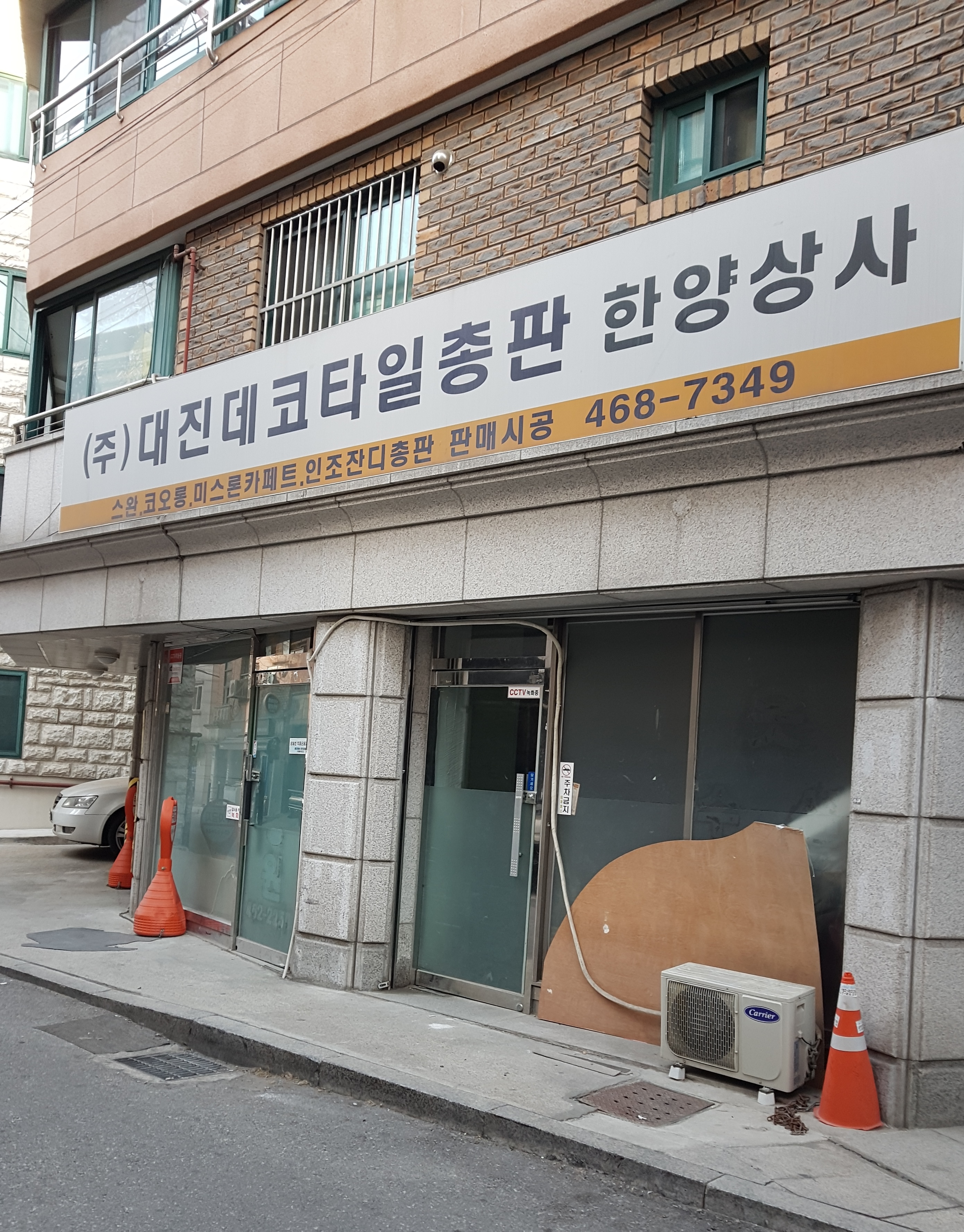 한양종합상사