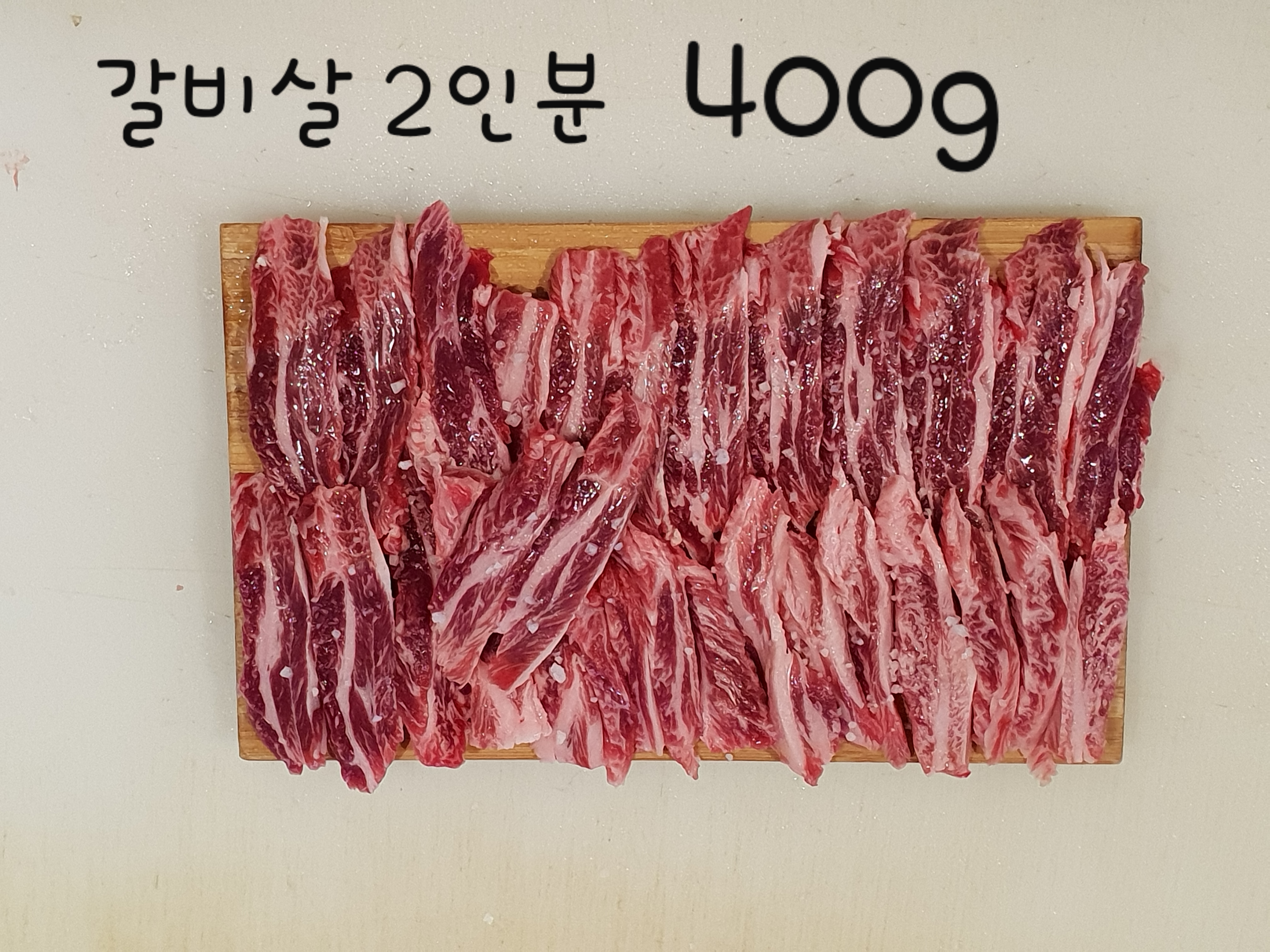 한우리생고깃간