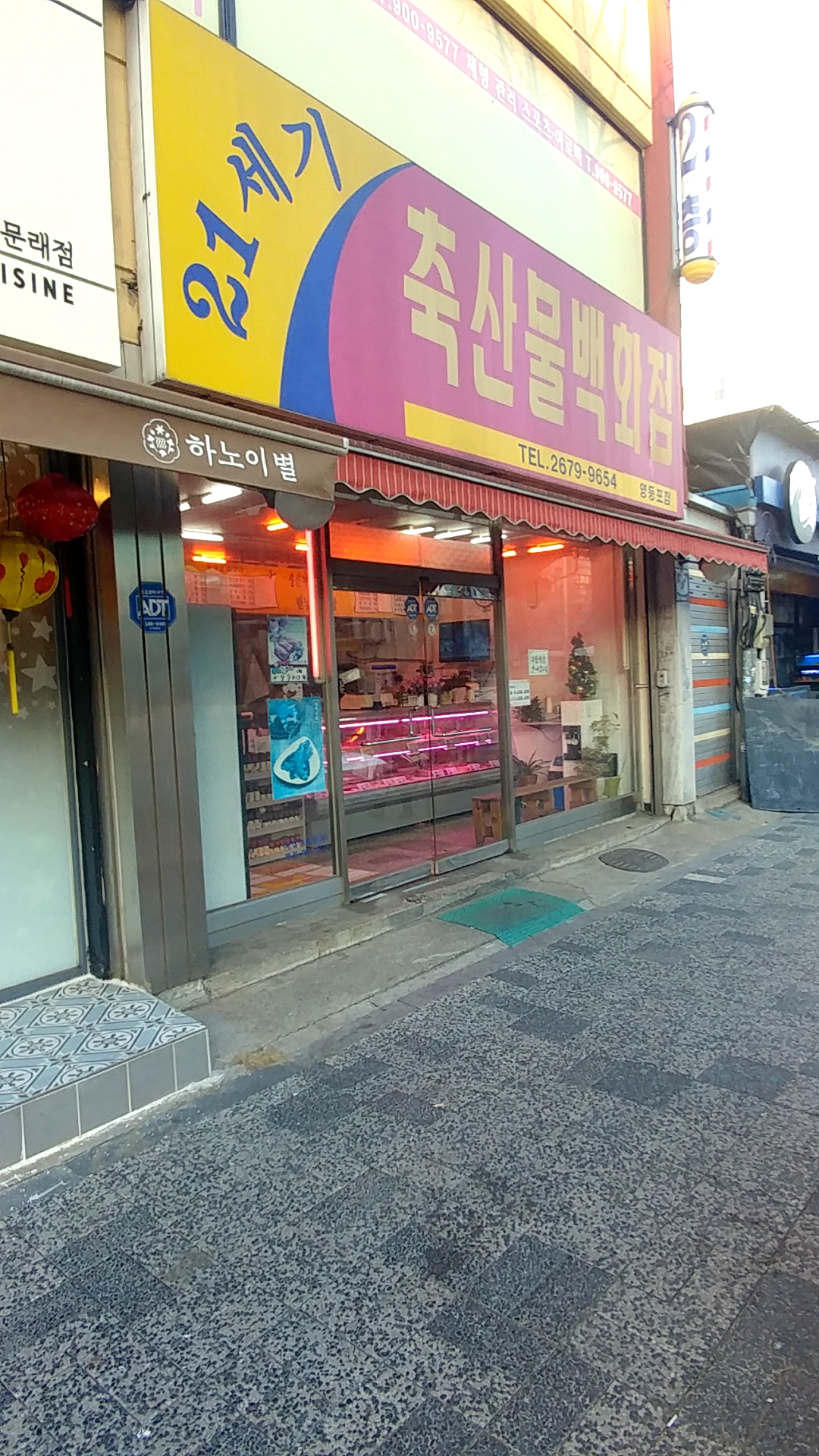 21세기축산물백화점 영등포점