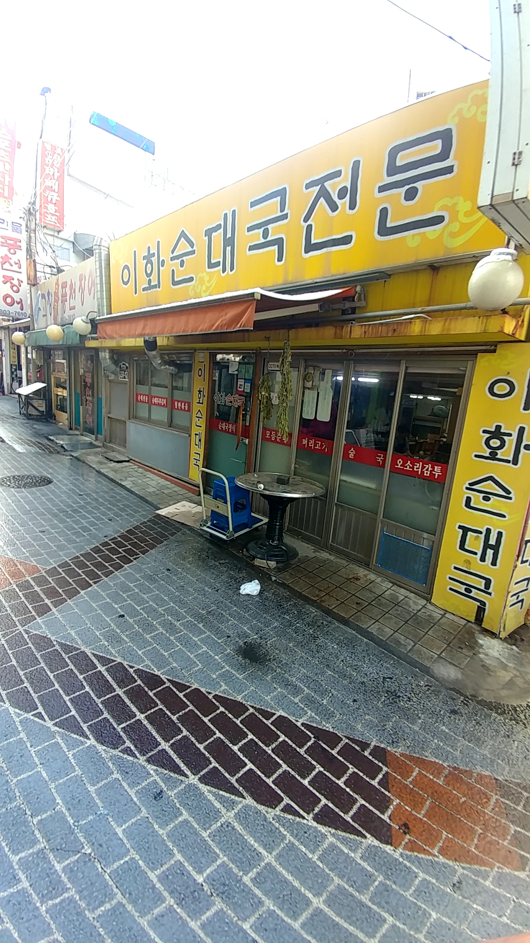 이화순대국 설명사진