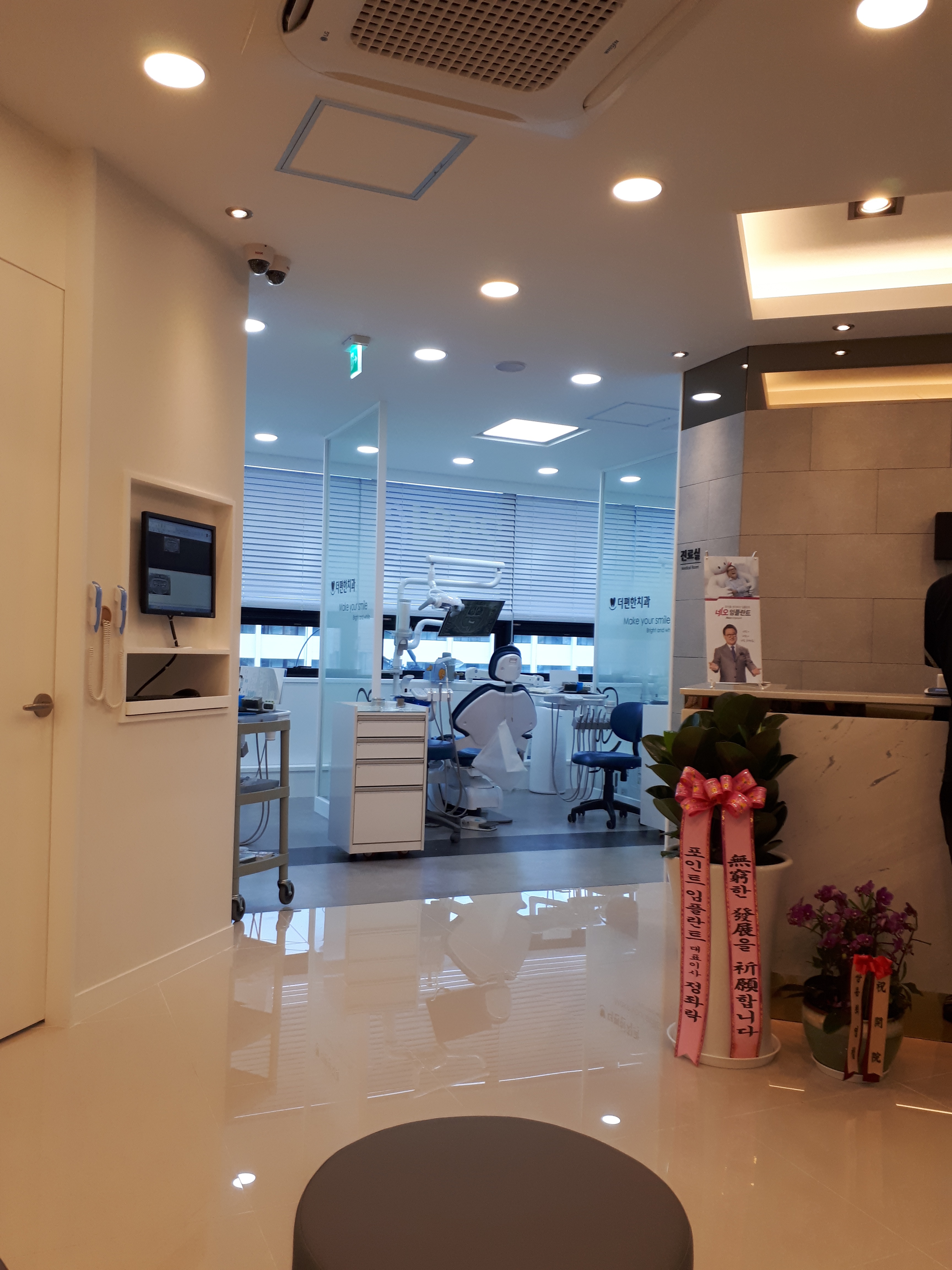 더편한치과의원 대표 이미지
