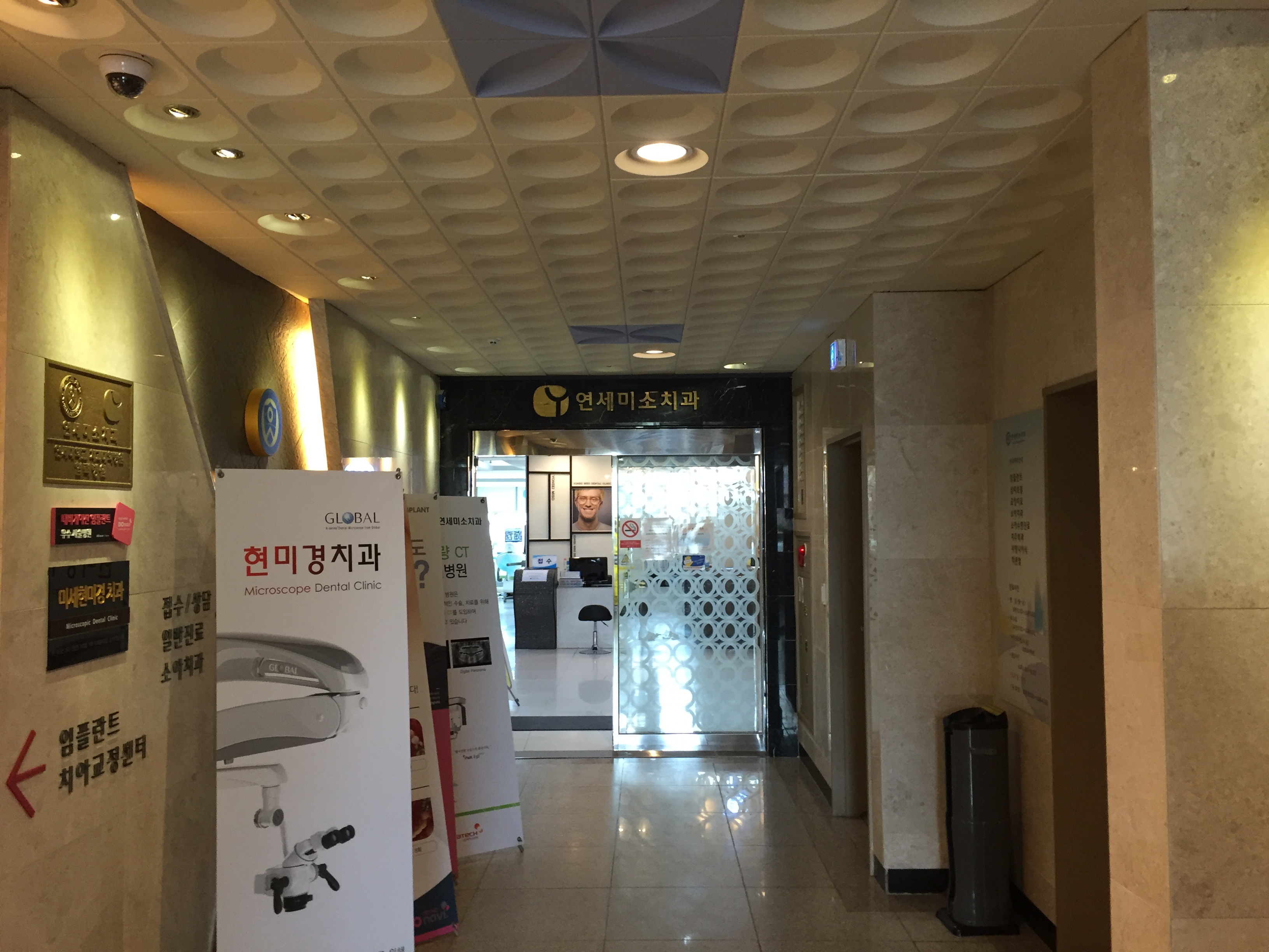 연세미소치과의원 대표 이미지