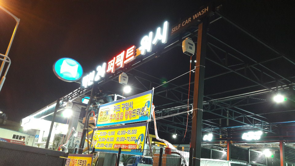 덕천24퍼팩트워시