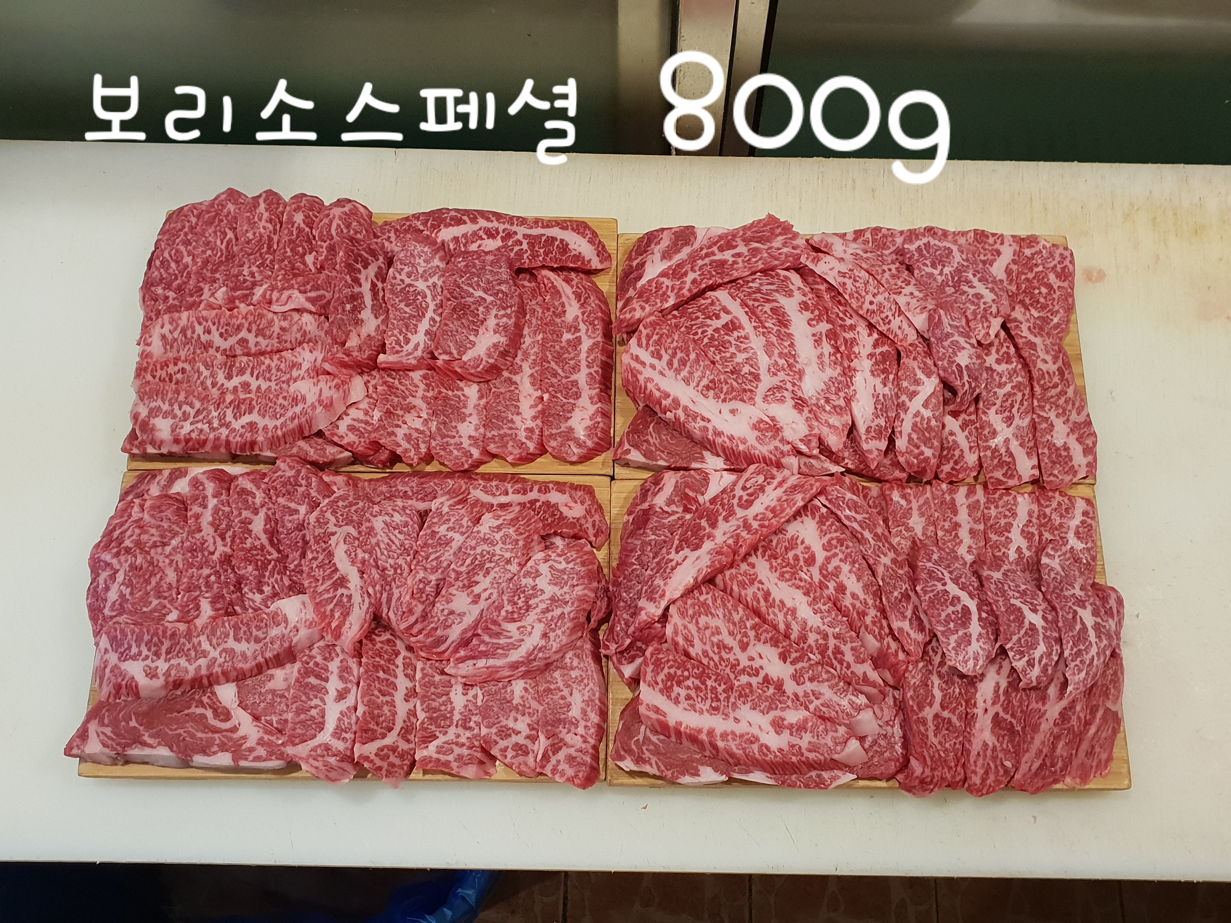 한우리생고깃간