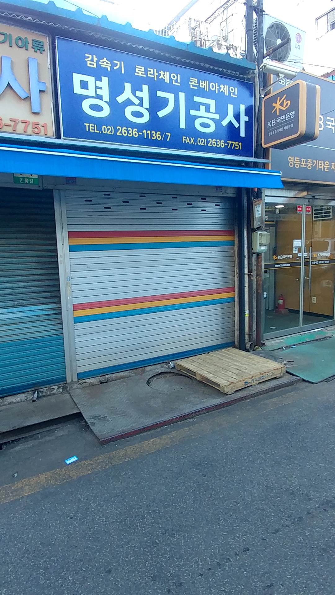 명성기공사
