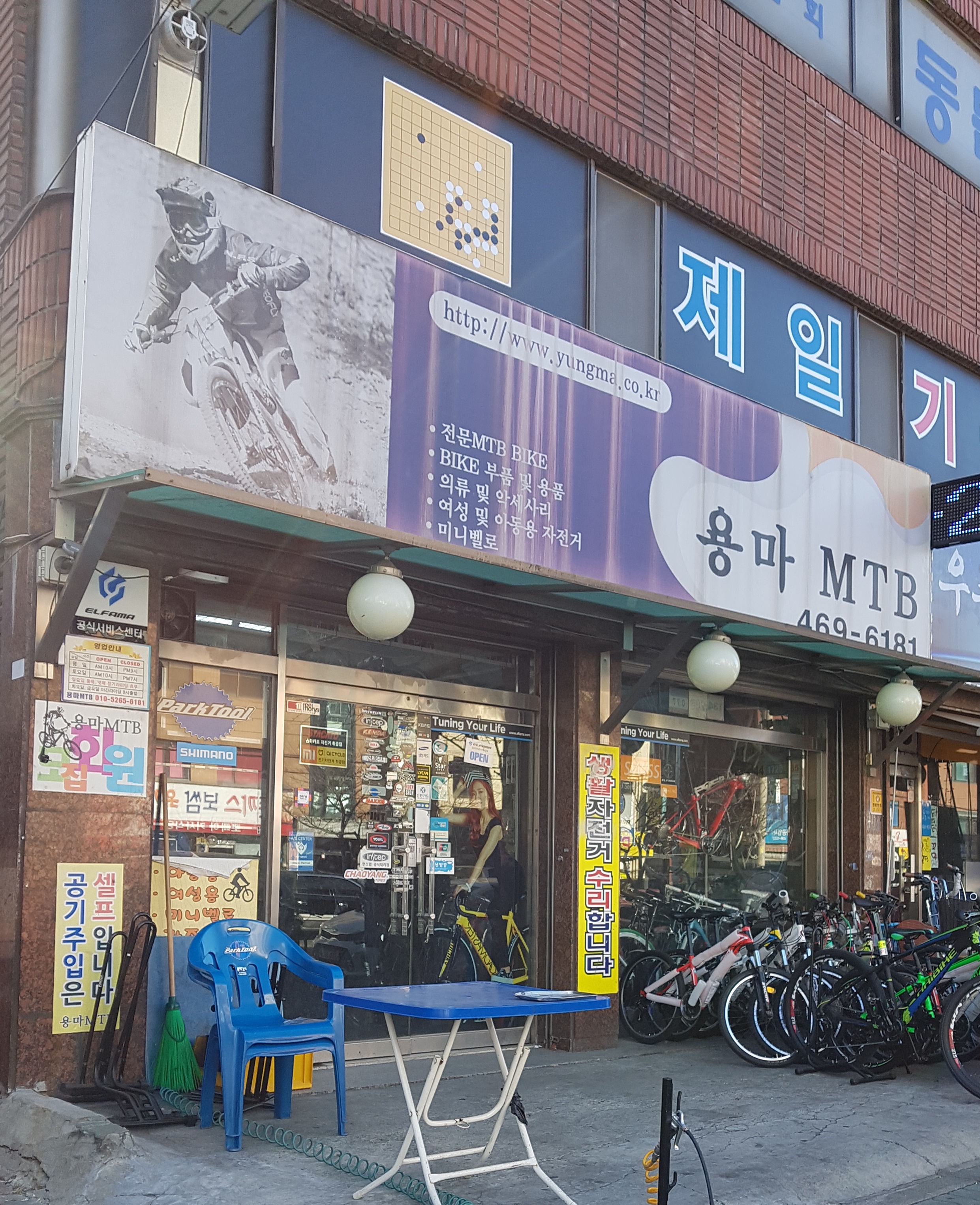 용마MTB 대표 이미지