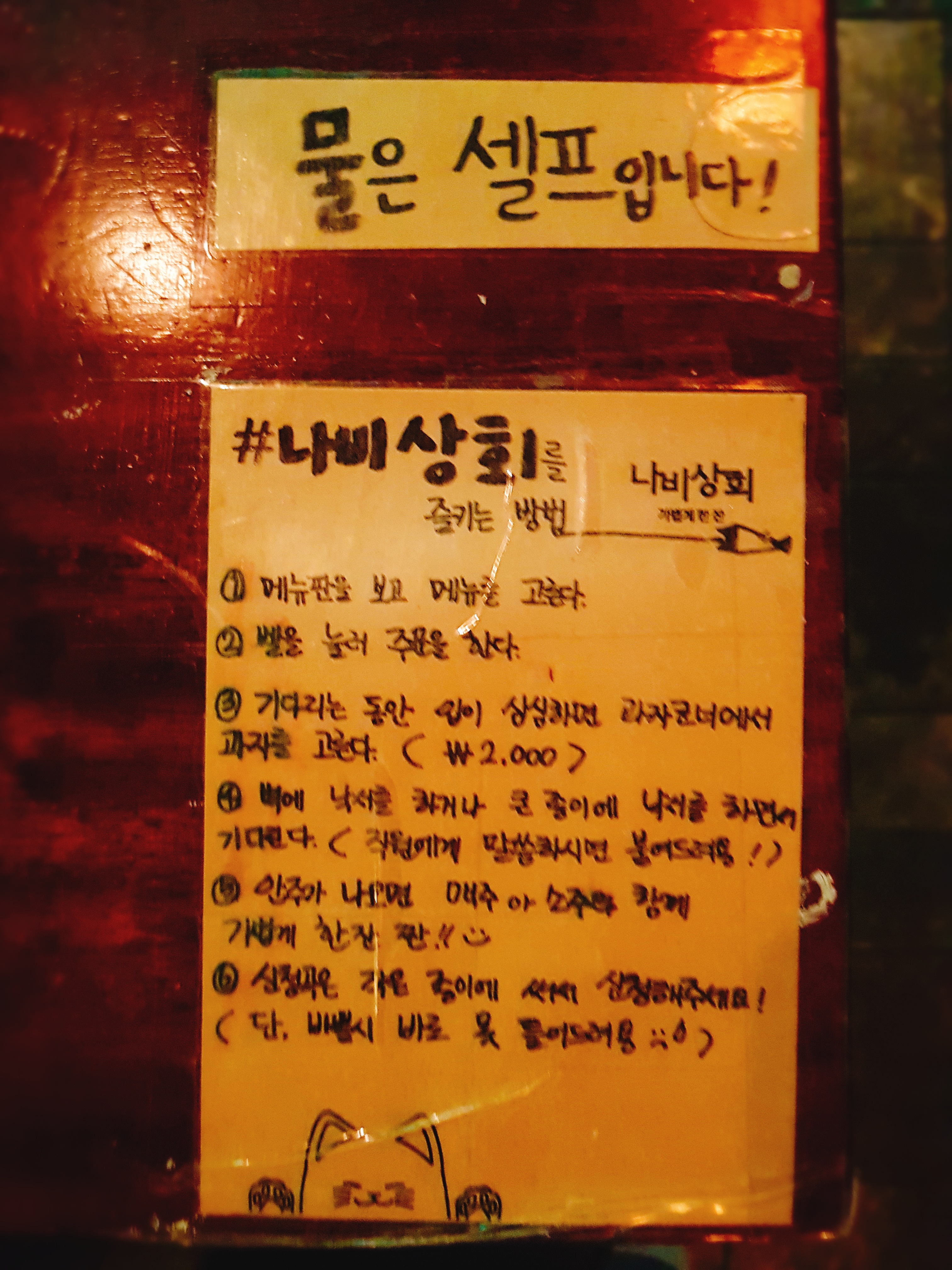 나비상회 동천점