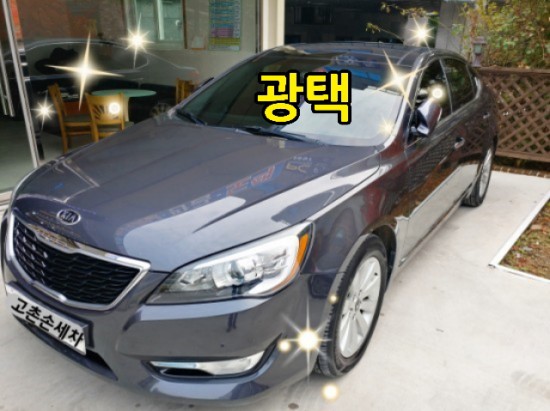 고촌손세차