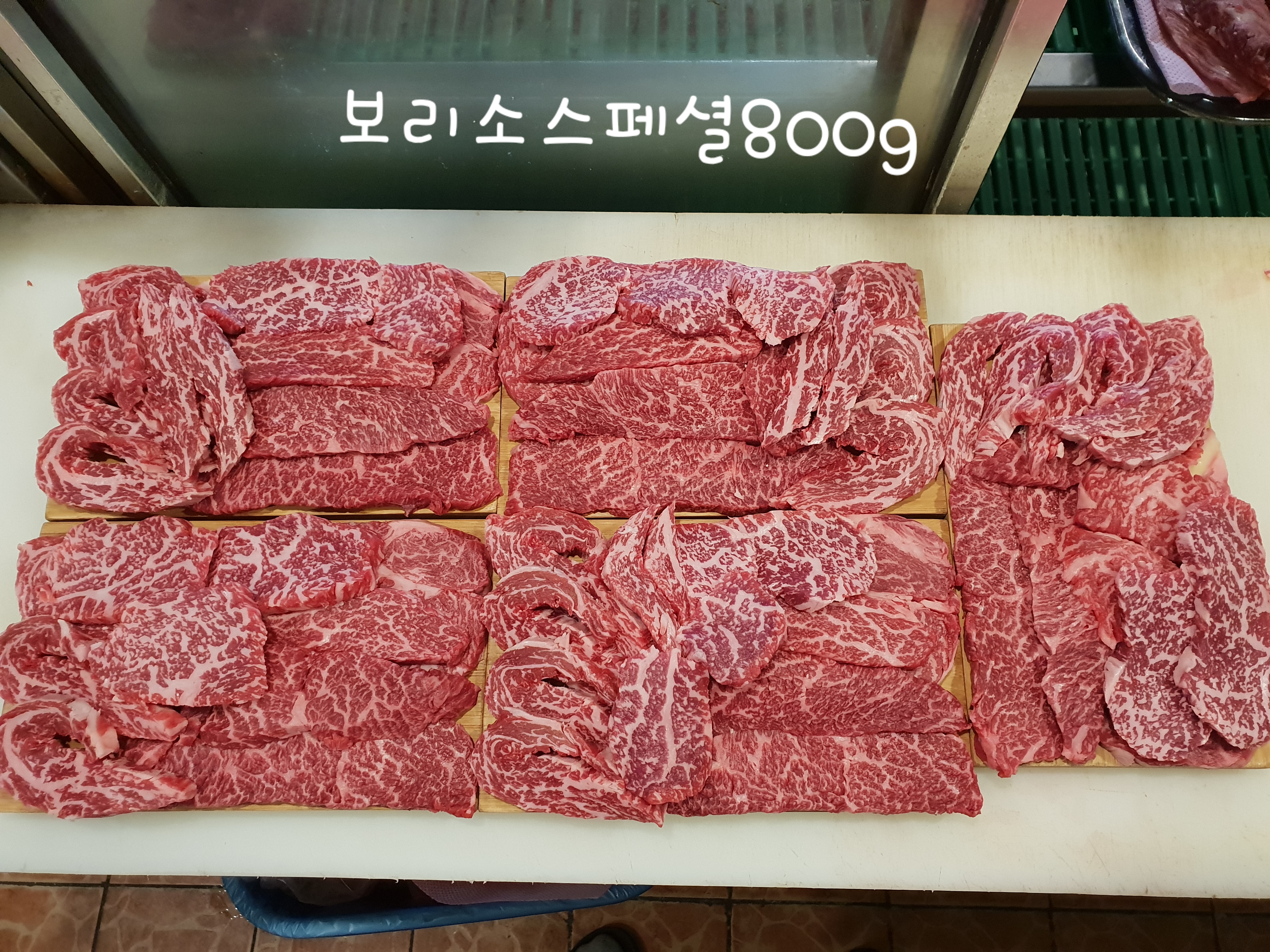 한우리생고깃간