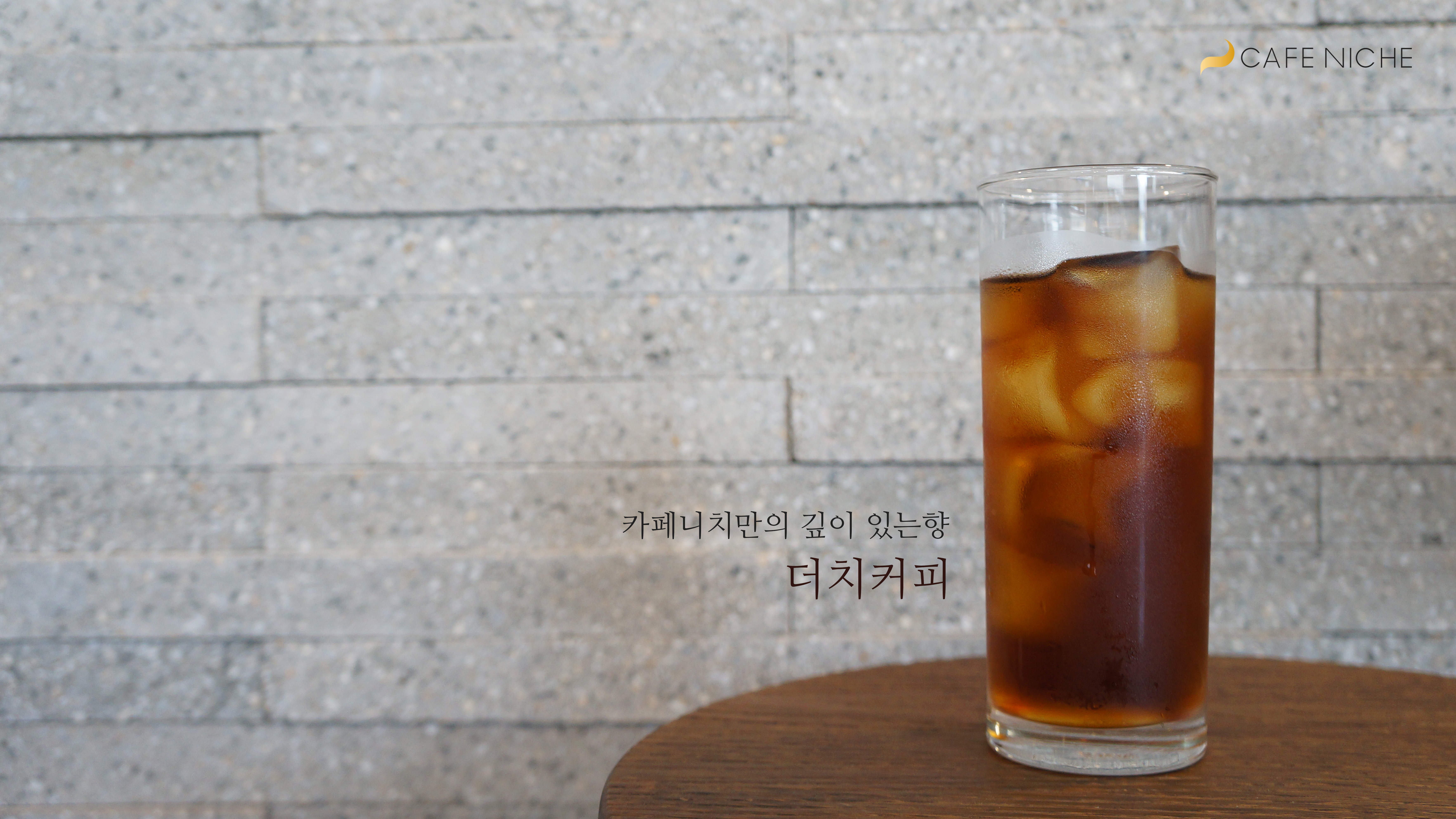 카페니치 본점