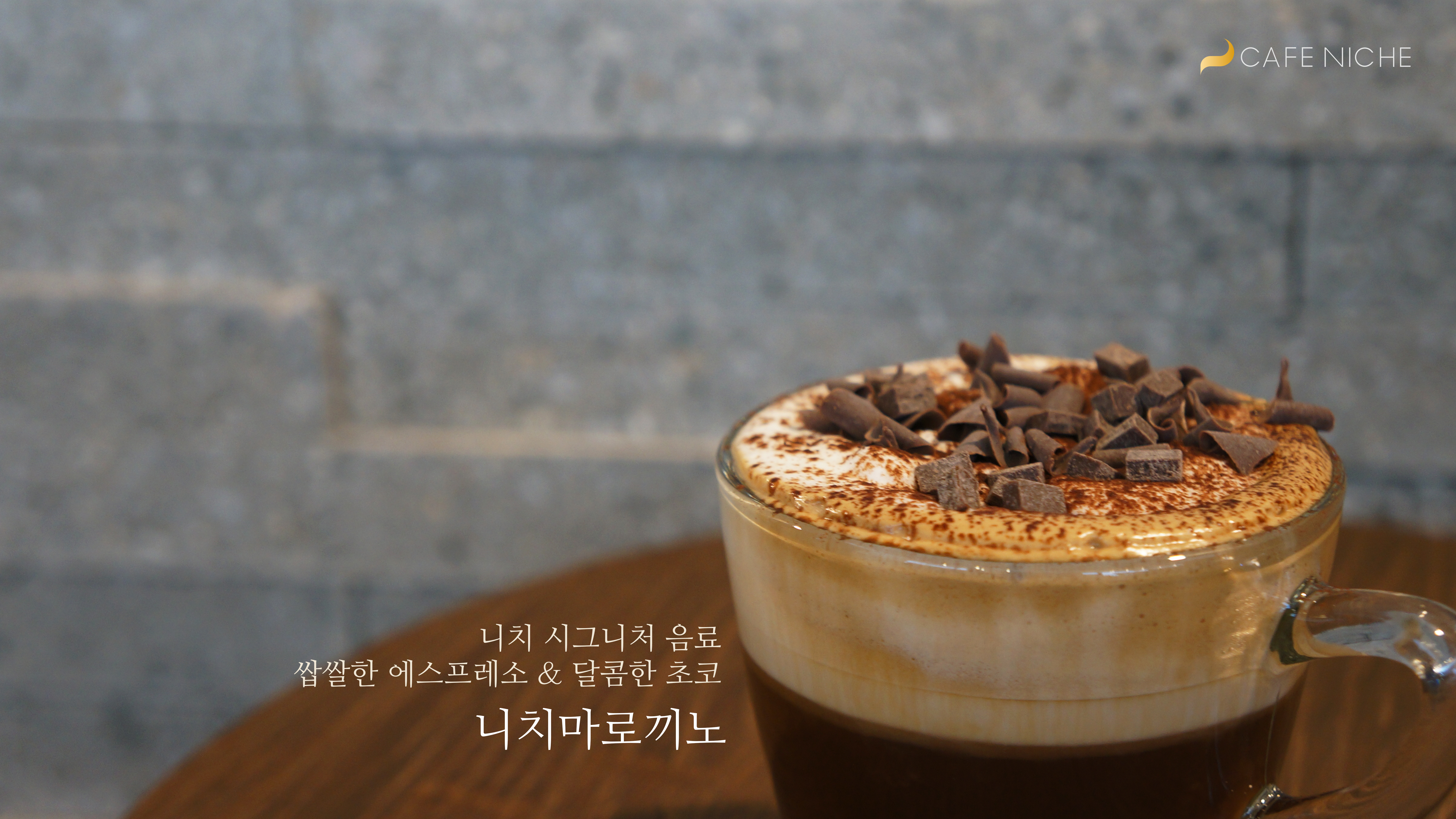 카페니치 본점