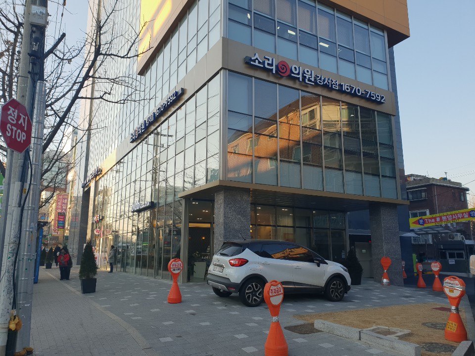 소리의원 강서