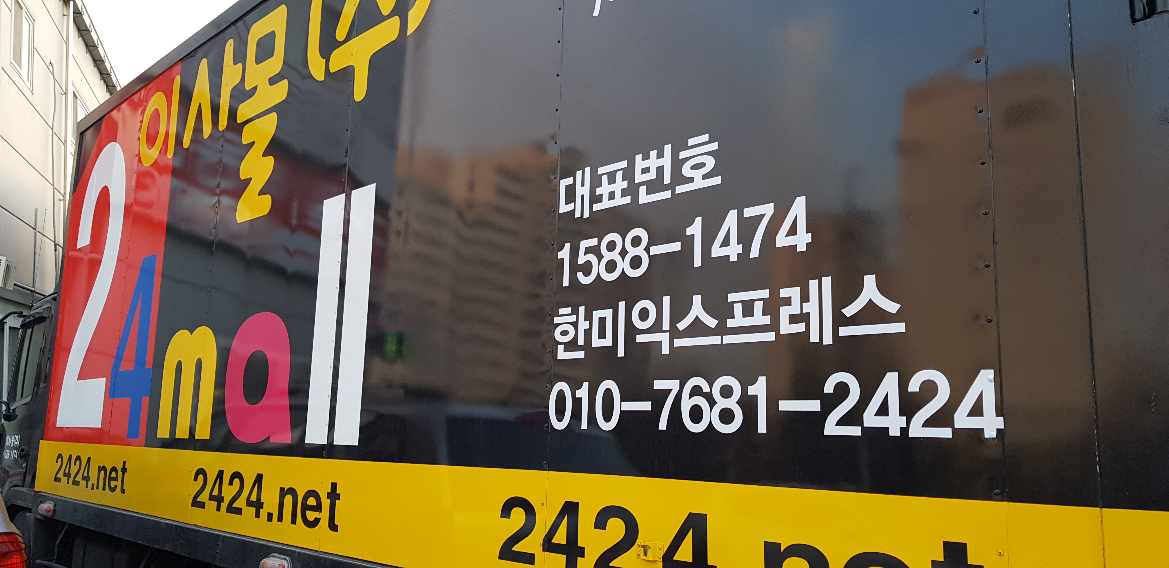 한미익스프레스