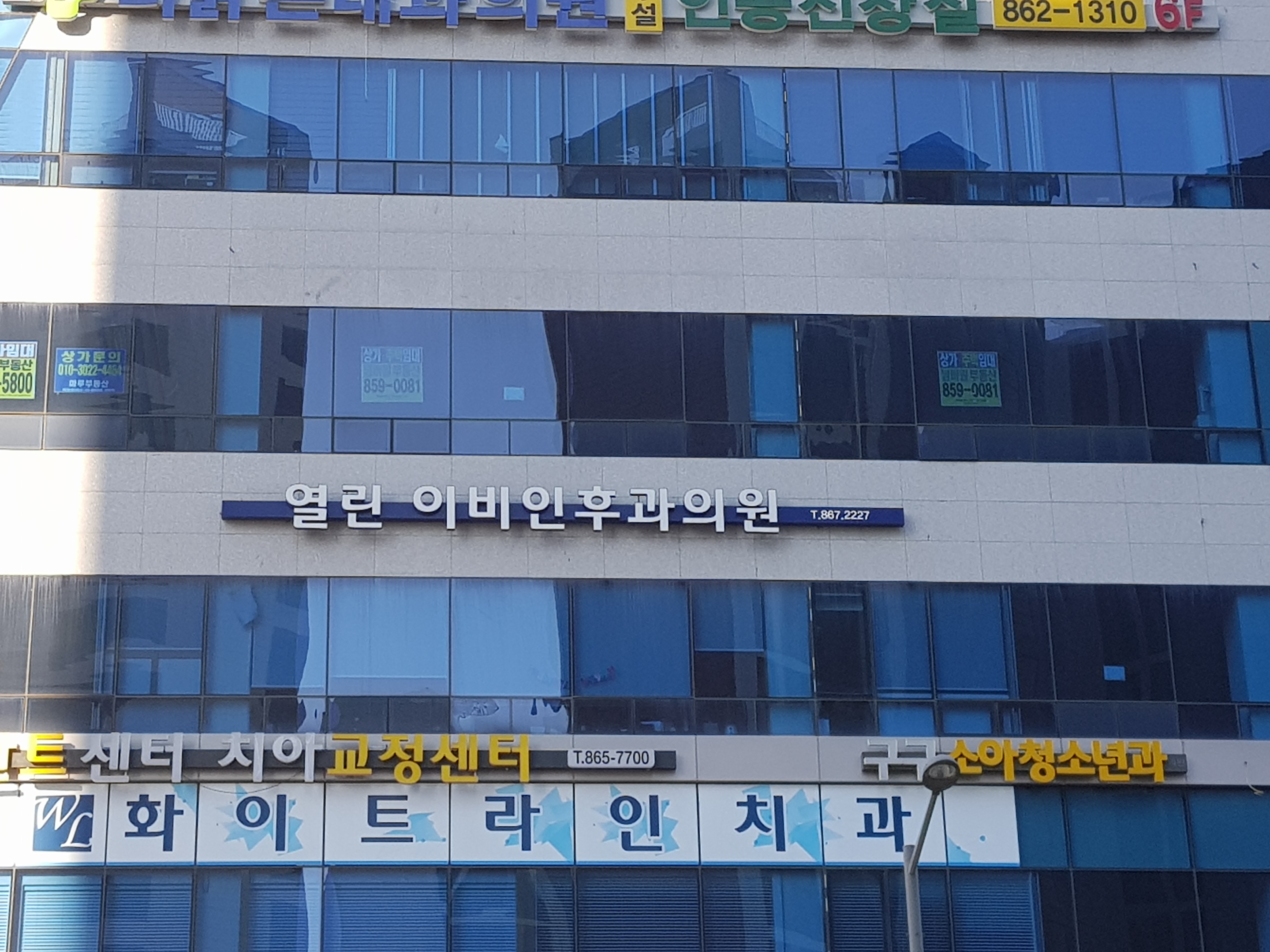열린이비인후과의원