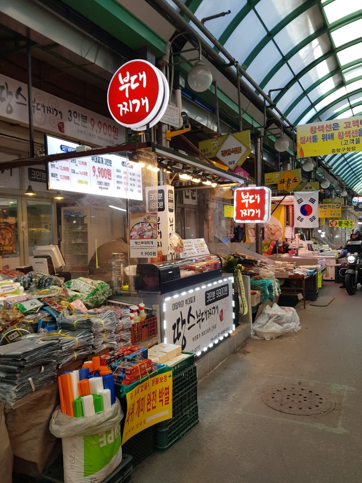 땅스부대찌개 면목시장점 내부 또는 관련 모습