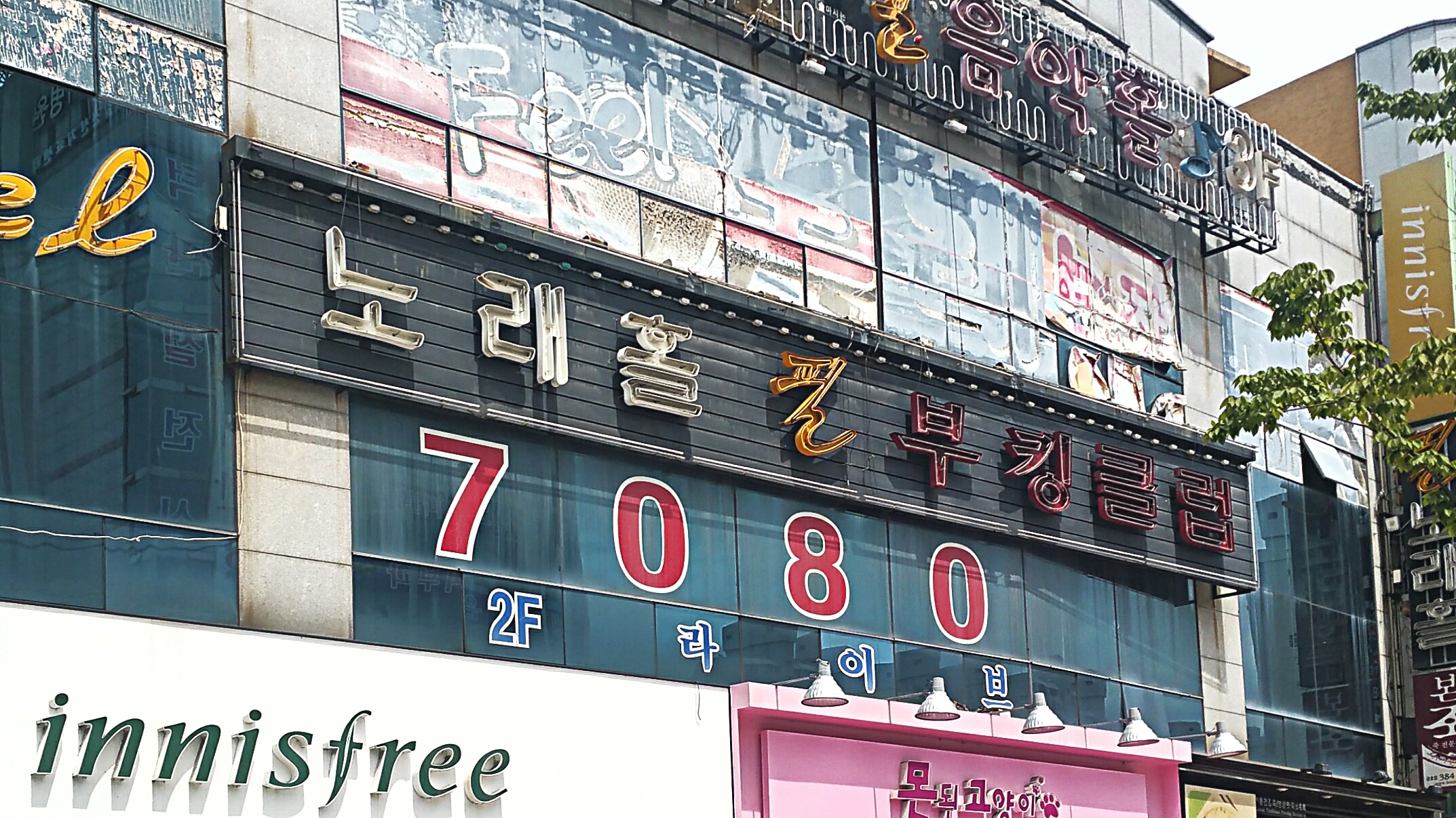 필노래연습장