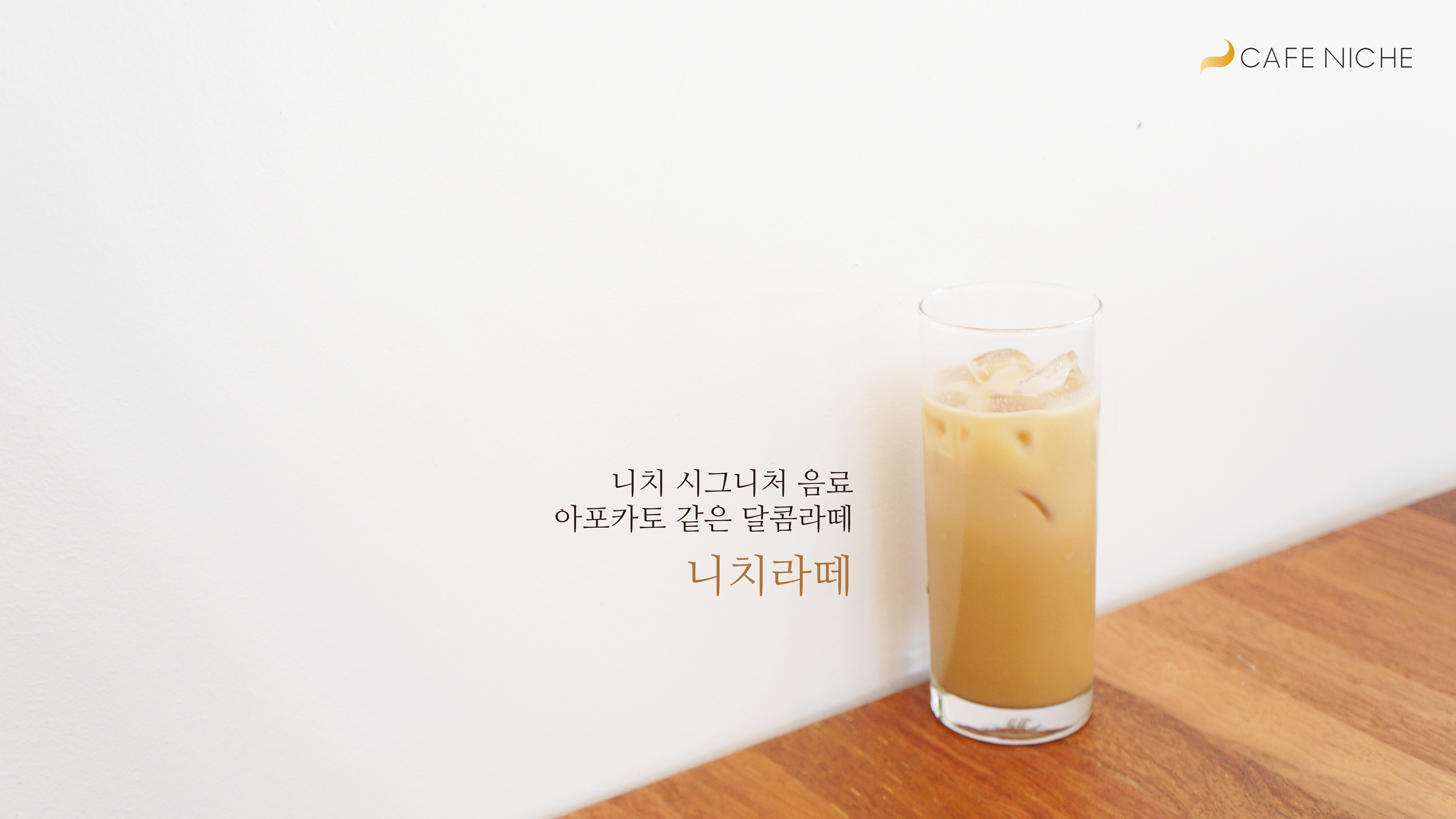 카페니치 본점
