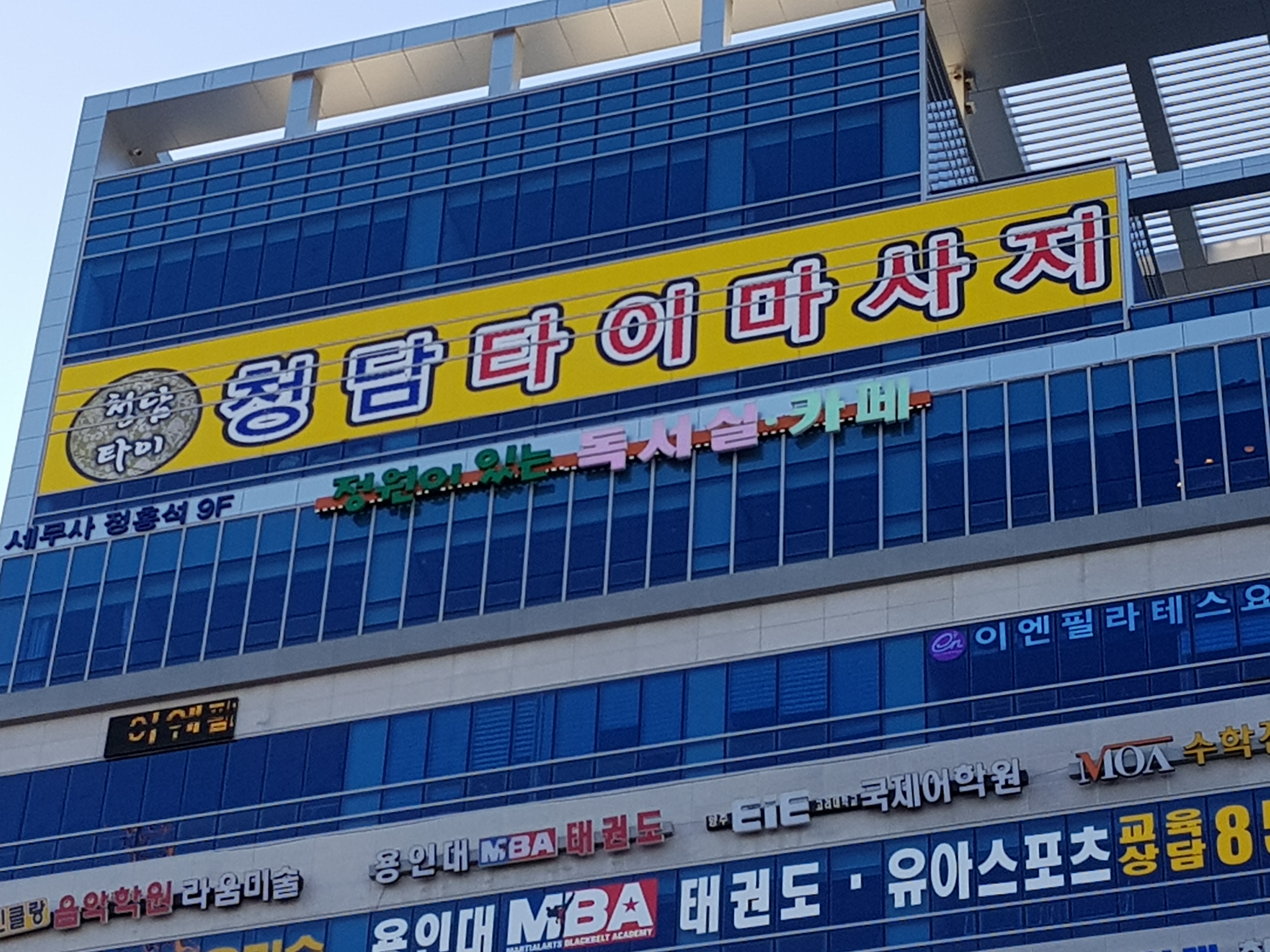 청담타이마사지