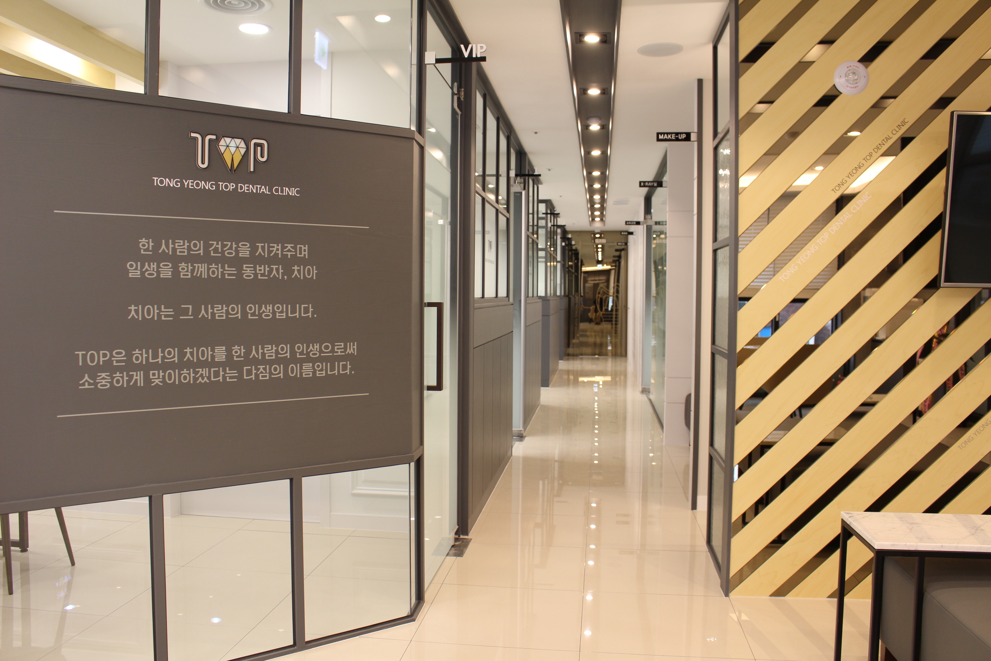 통영탑치과의원 대표 이미지